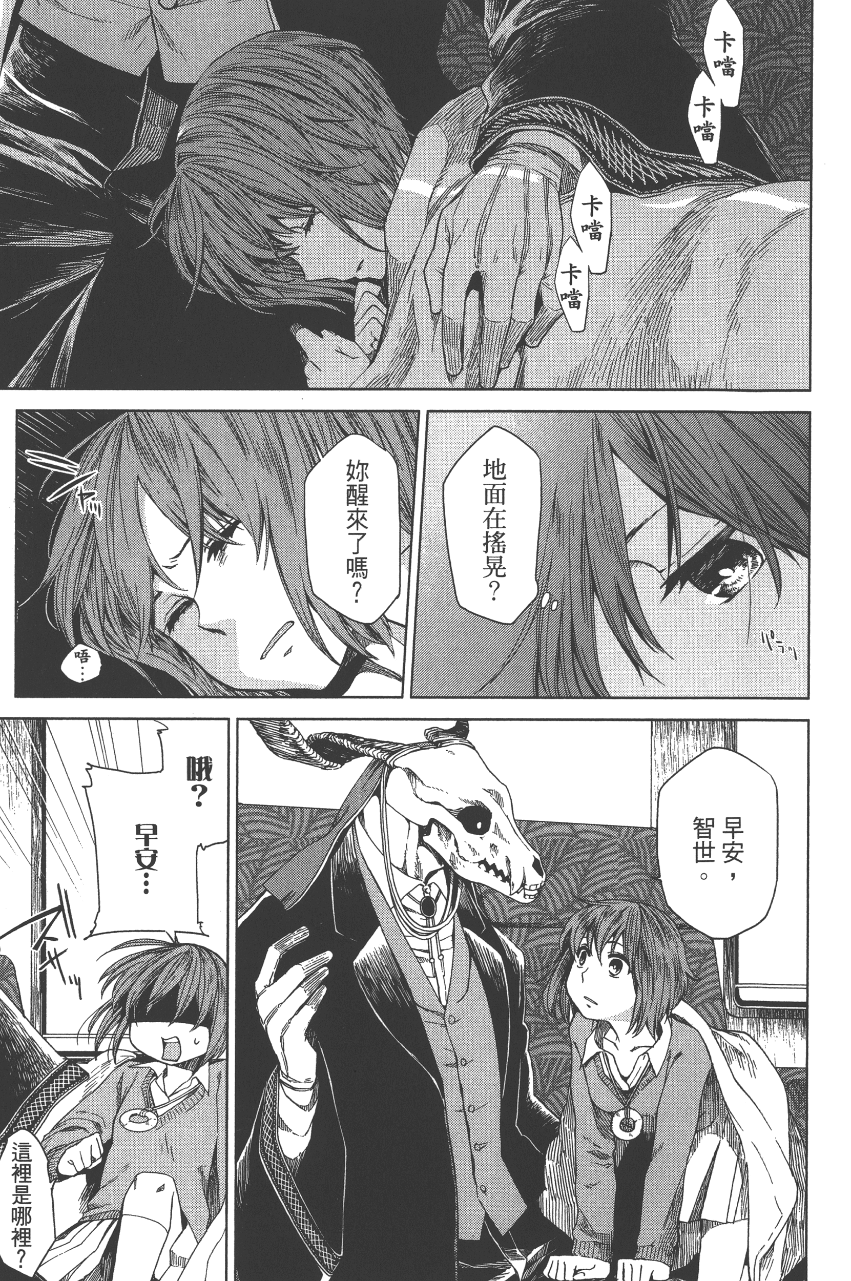 Page 133