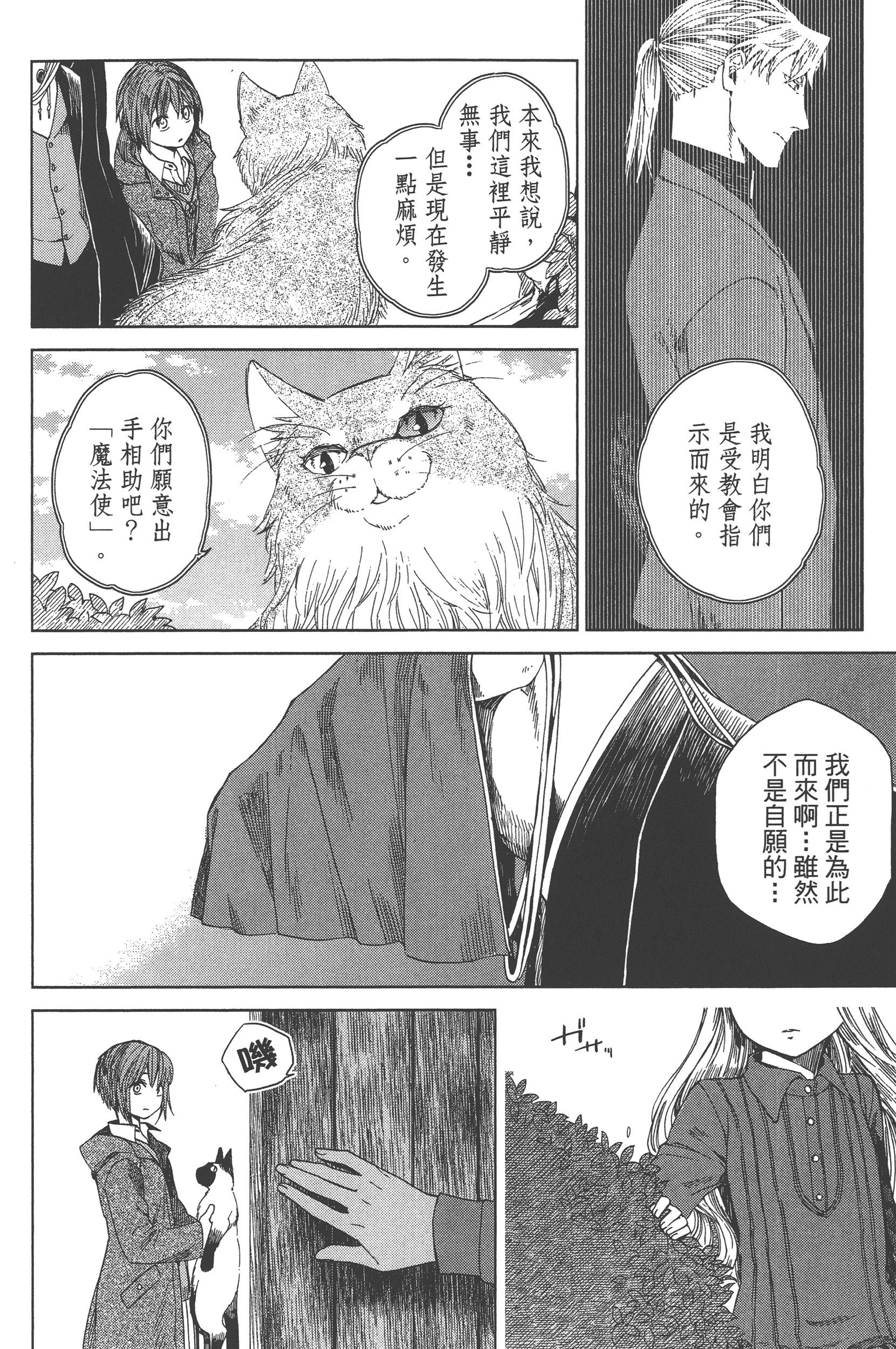 Page 144