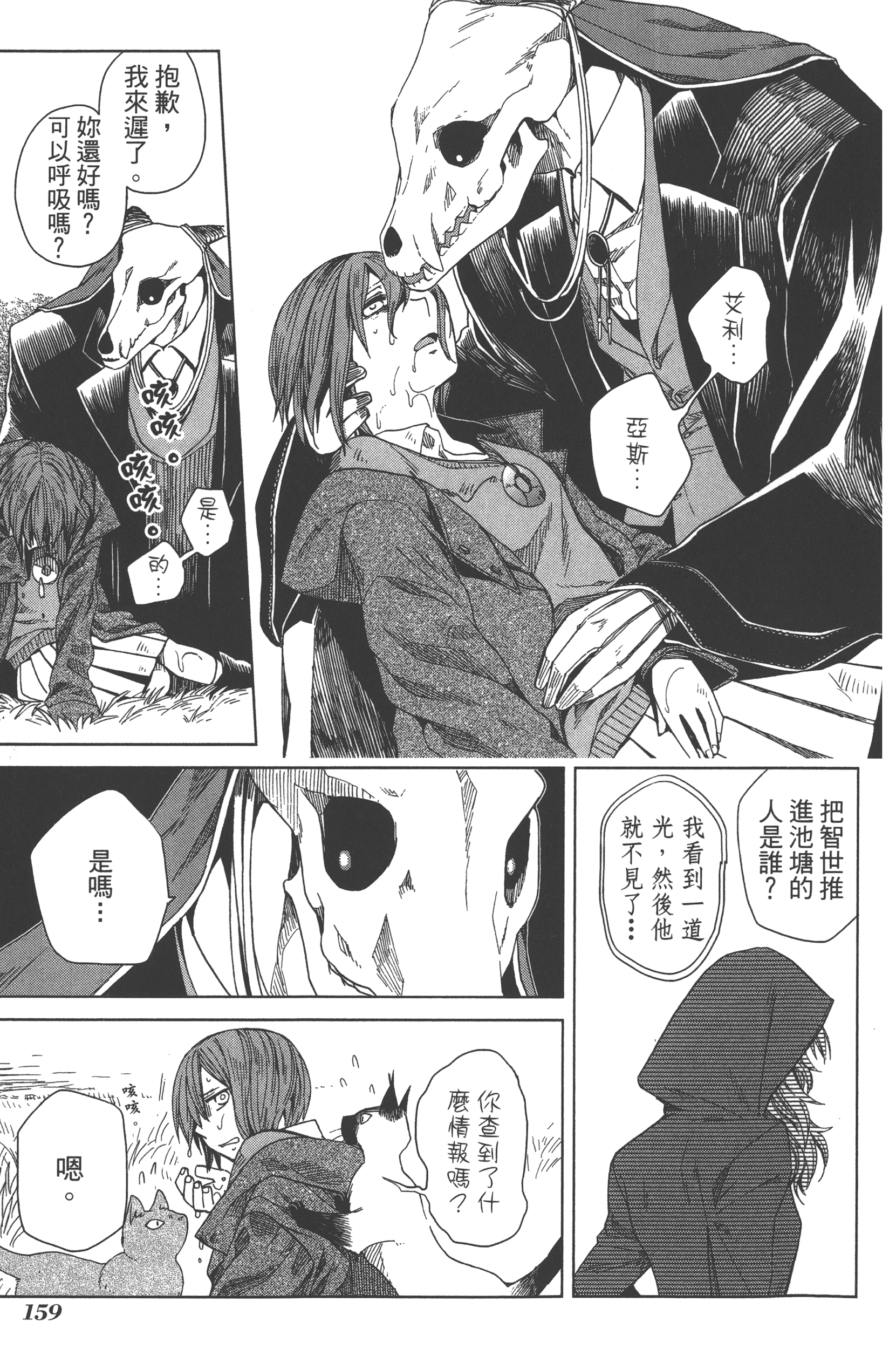 Page 163