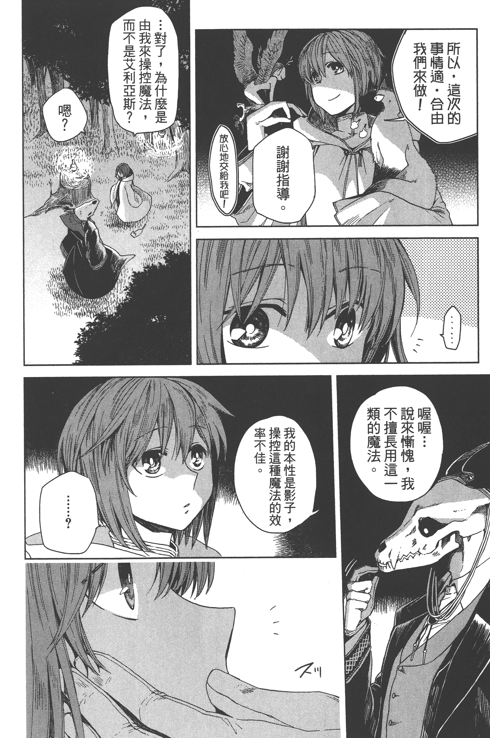 Page 170