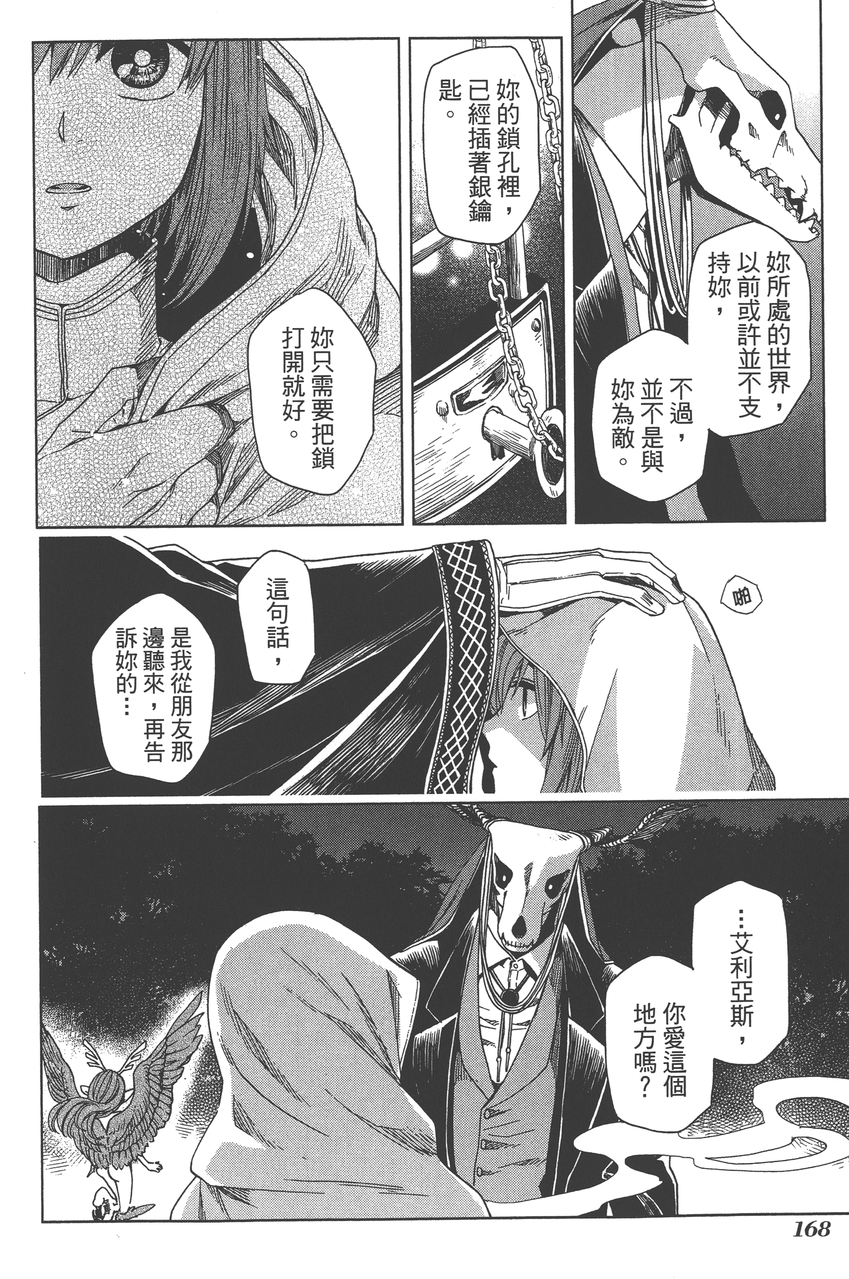 Page 172
