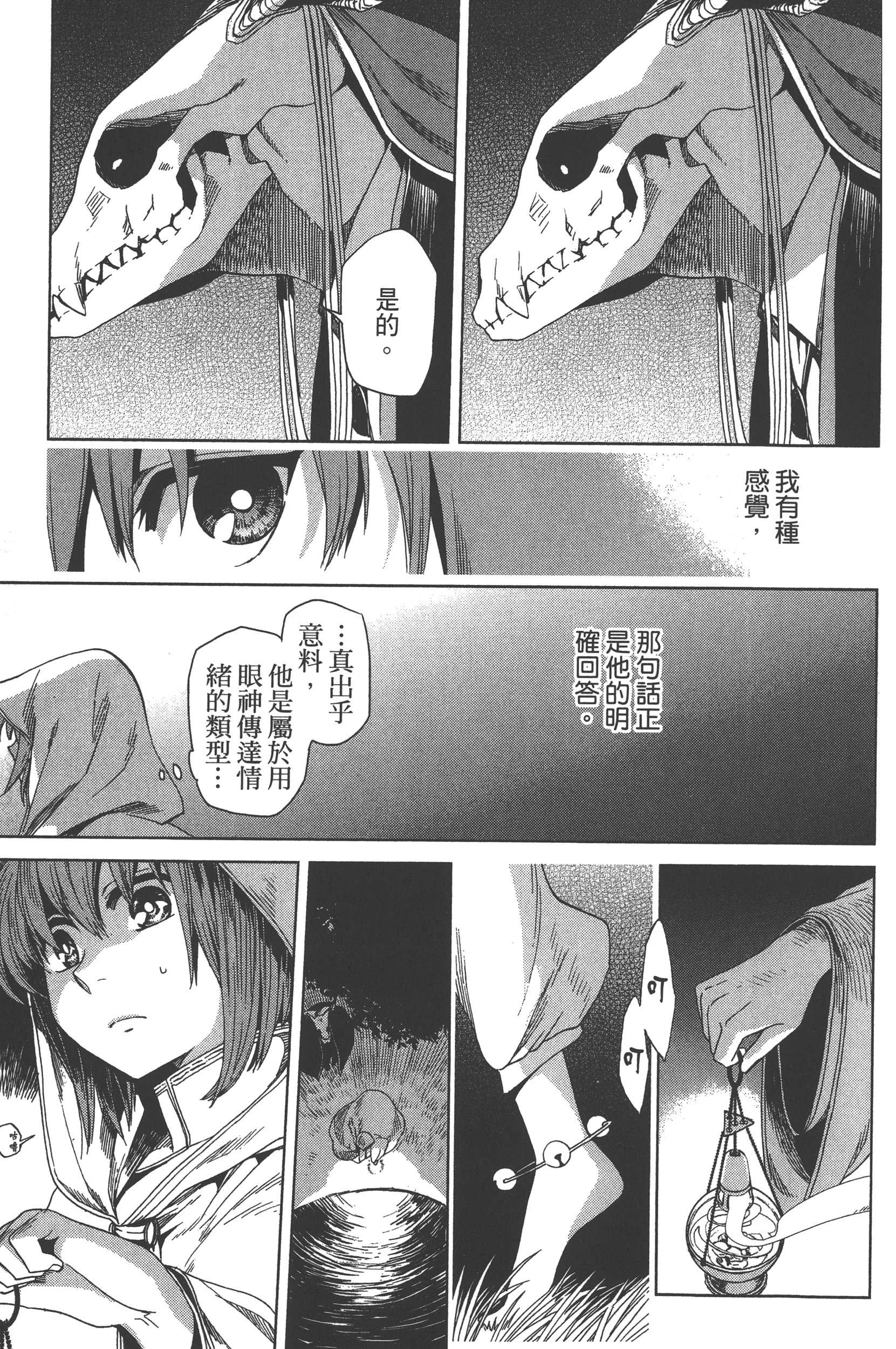 Page 173