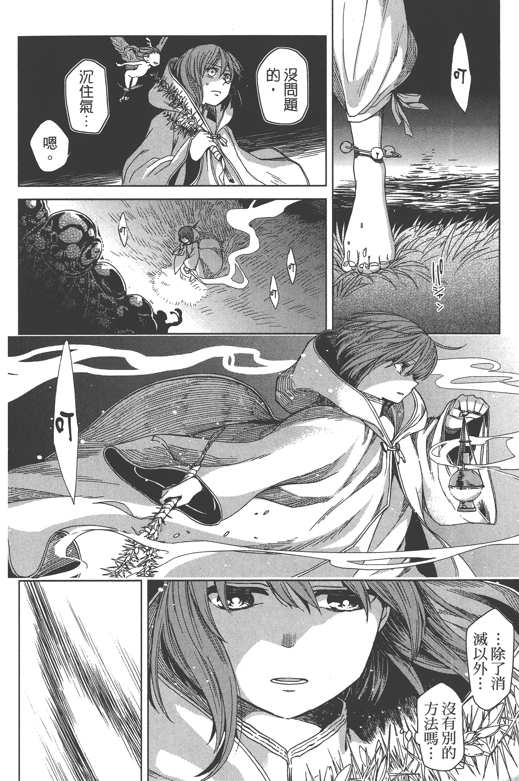 Page 176