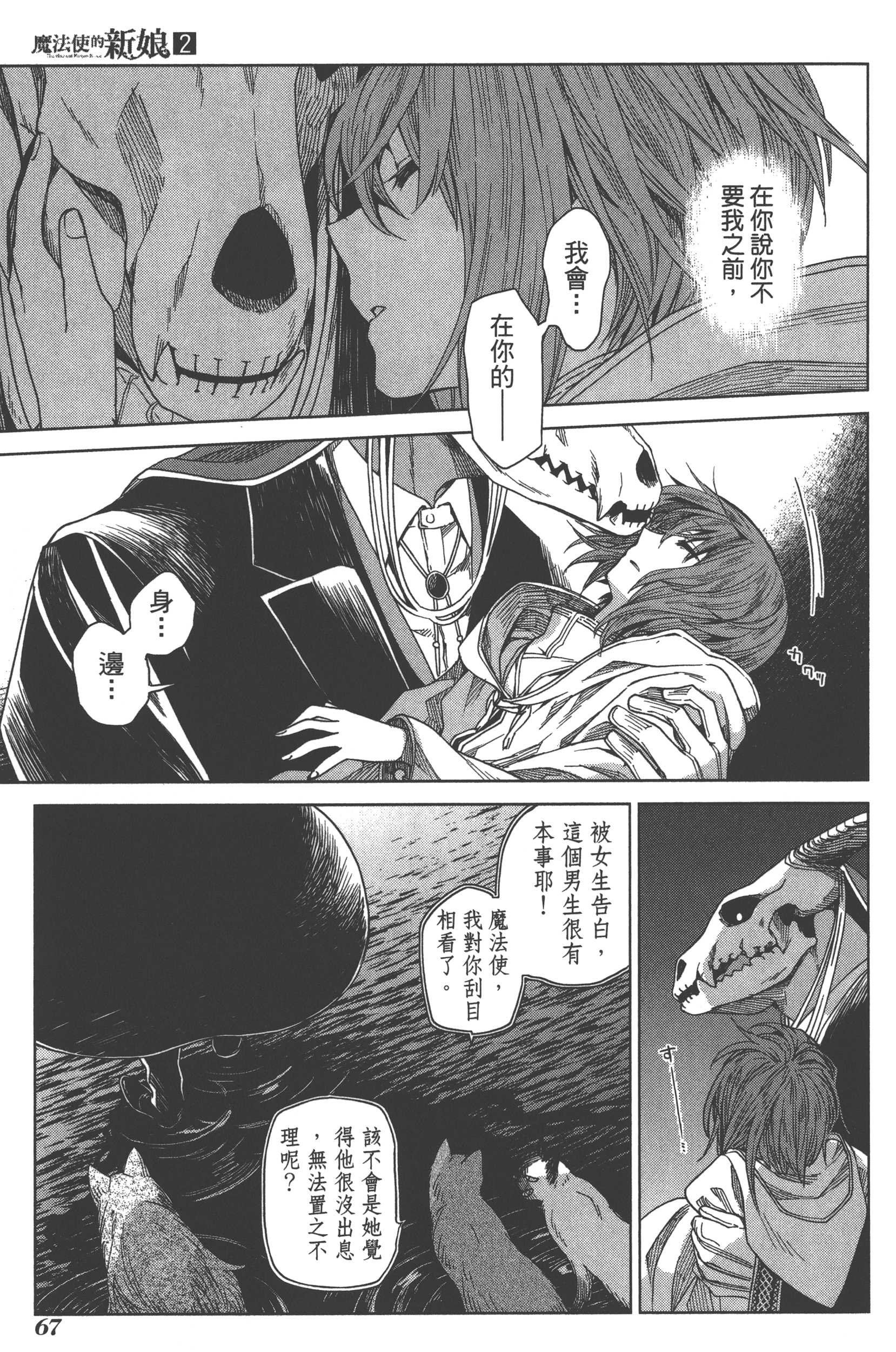 Page 71