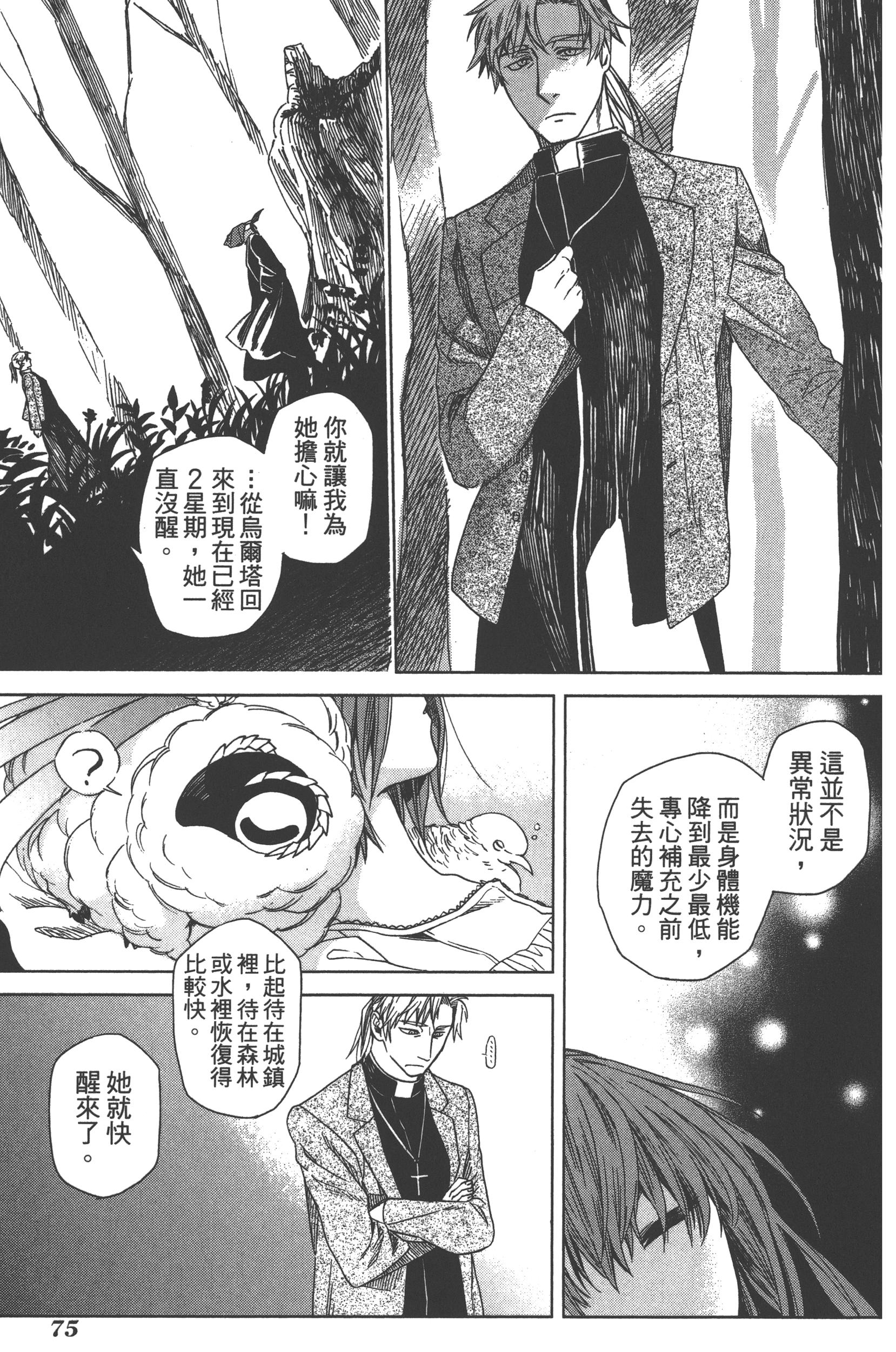 Page 79