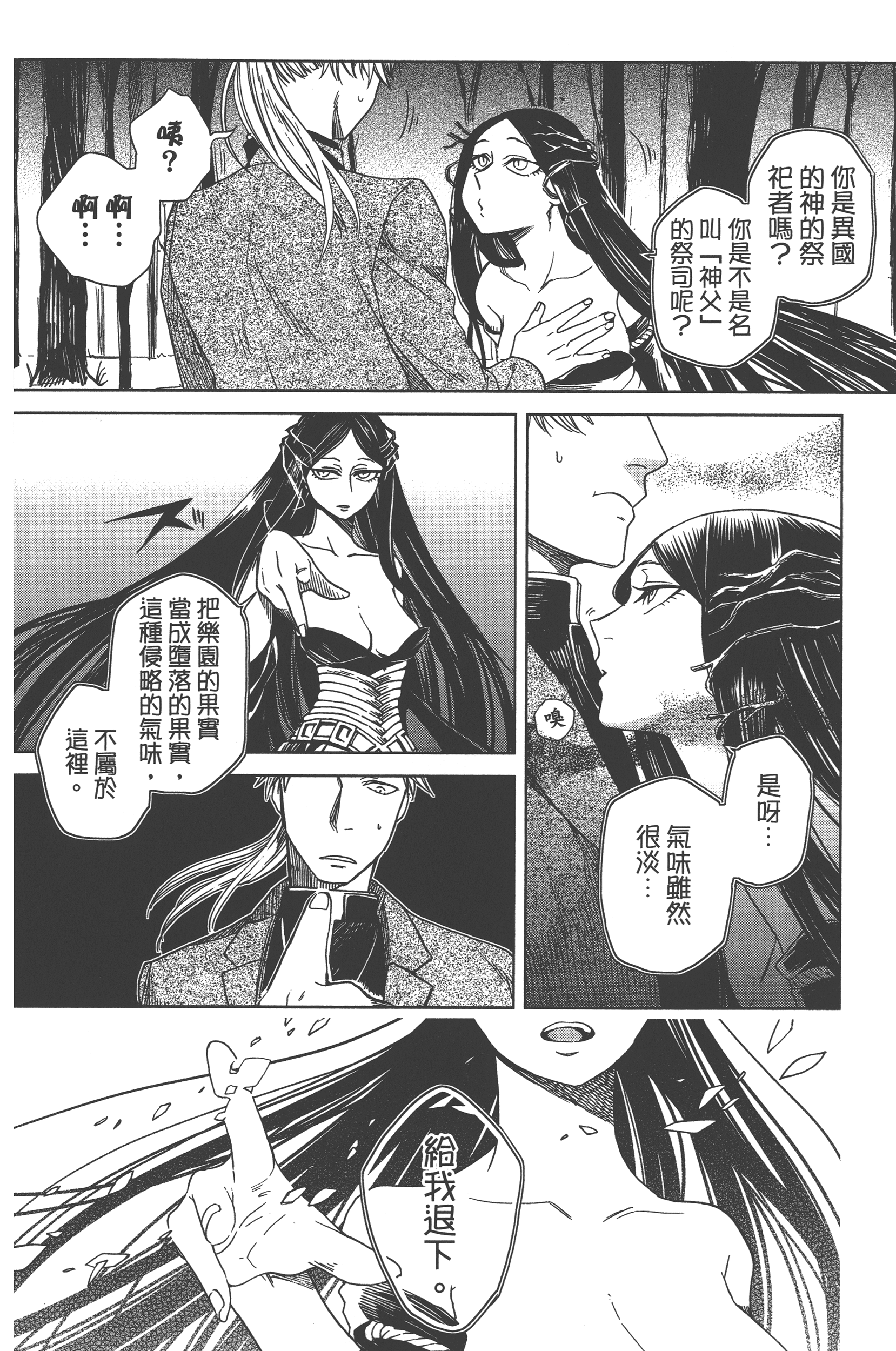 Page 88