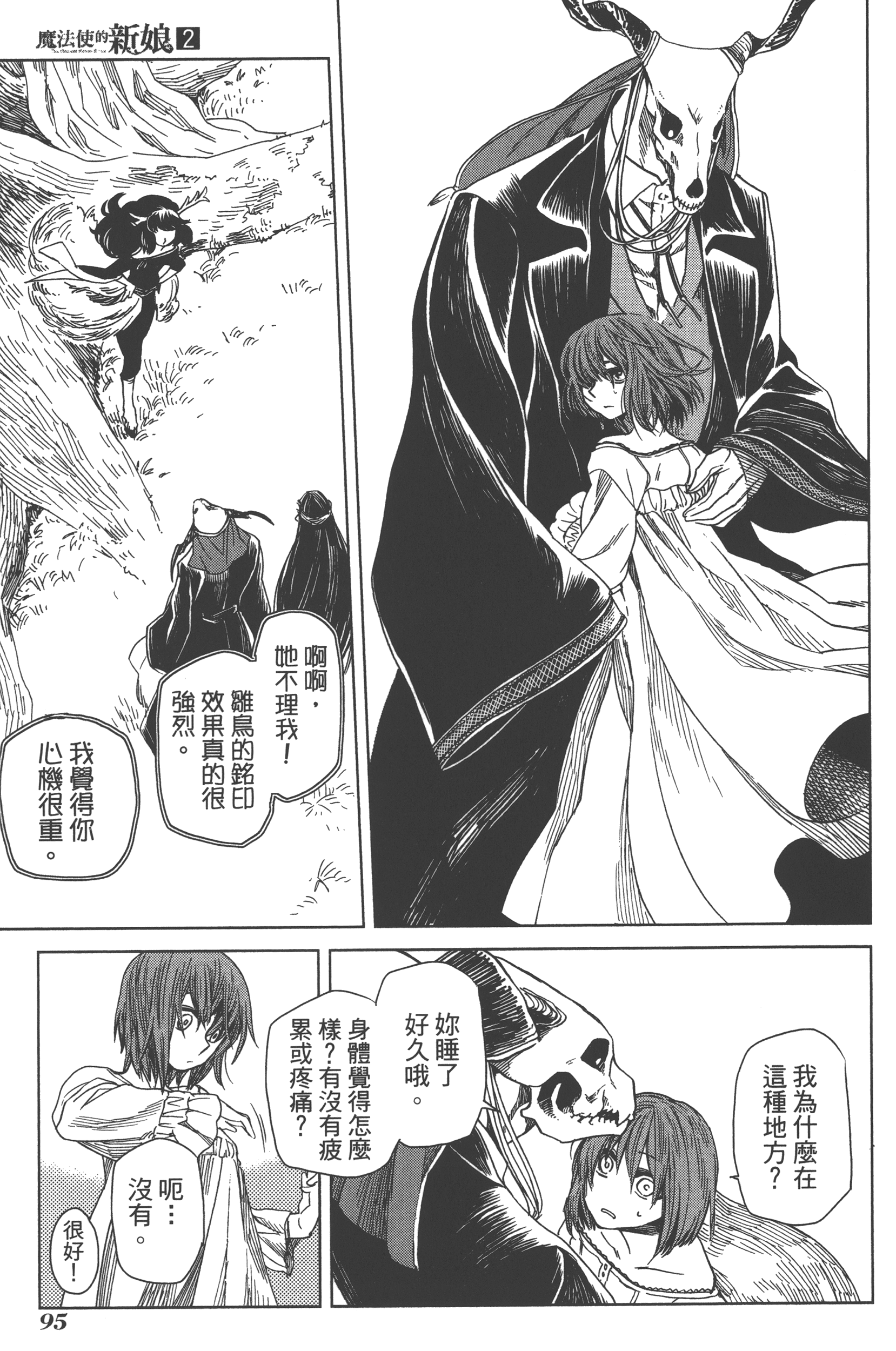 Page 99