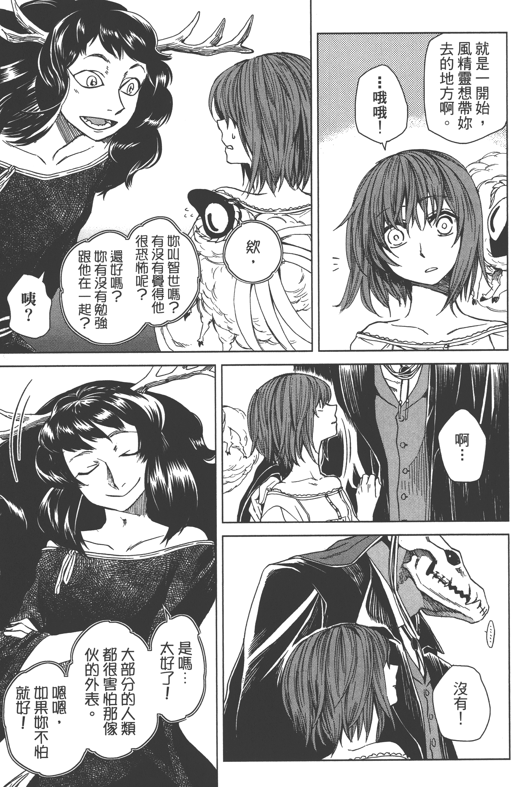 Page 101