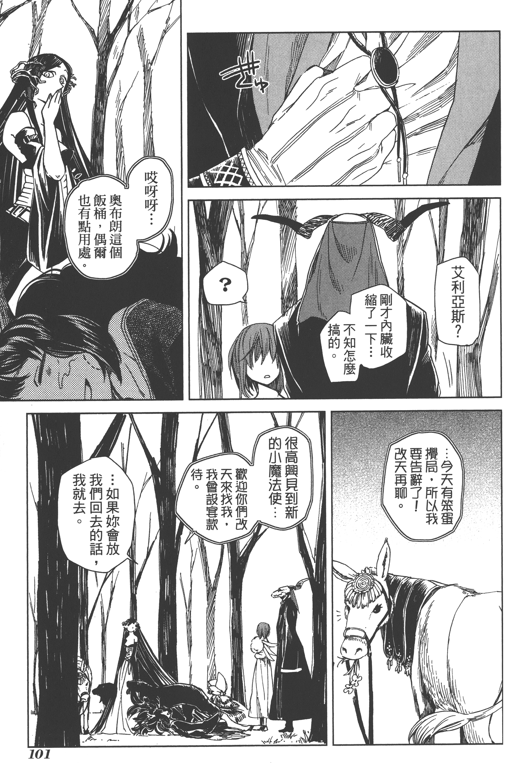 Page 105