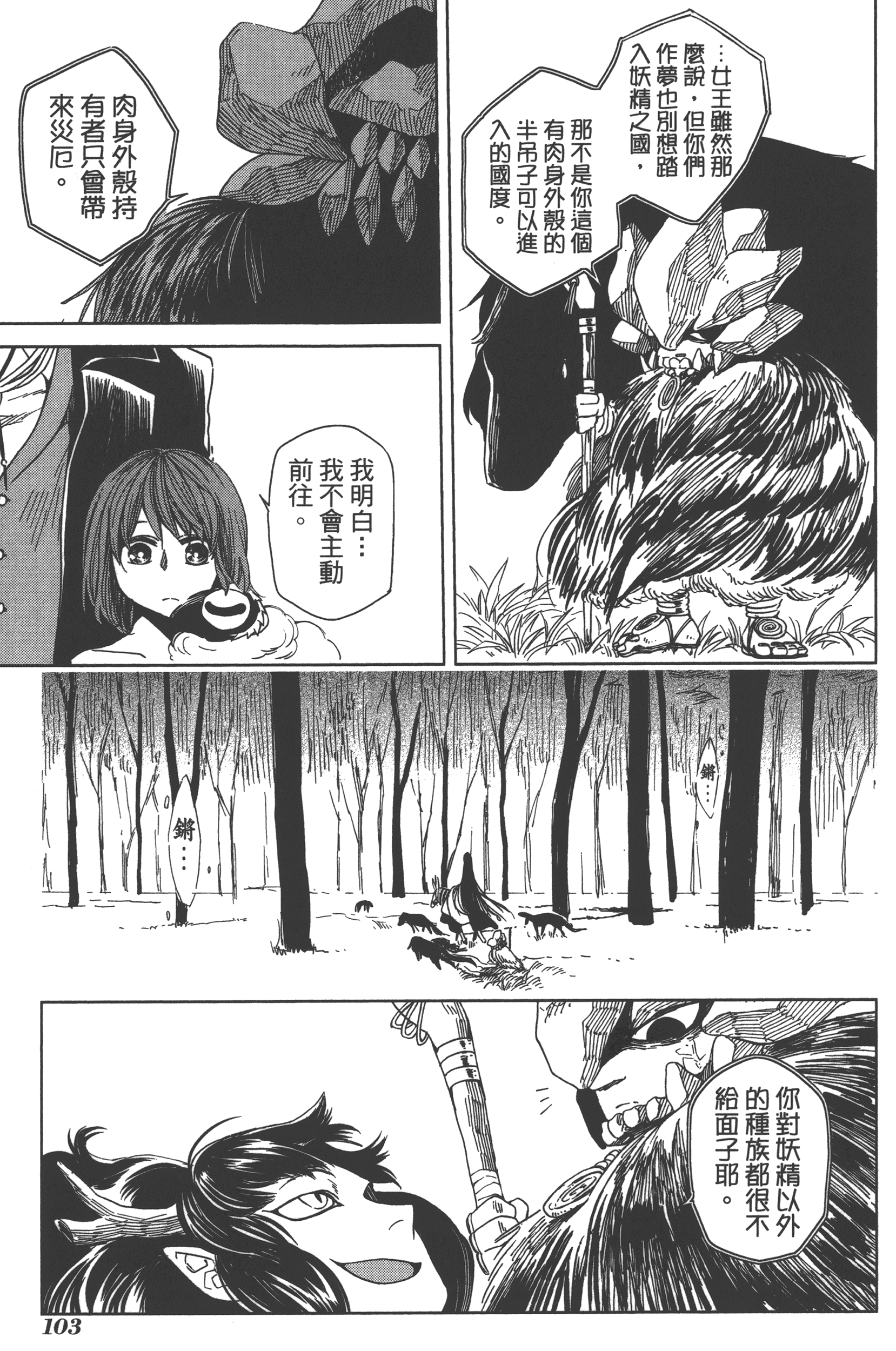 Page 107
