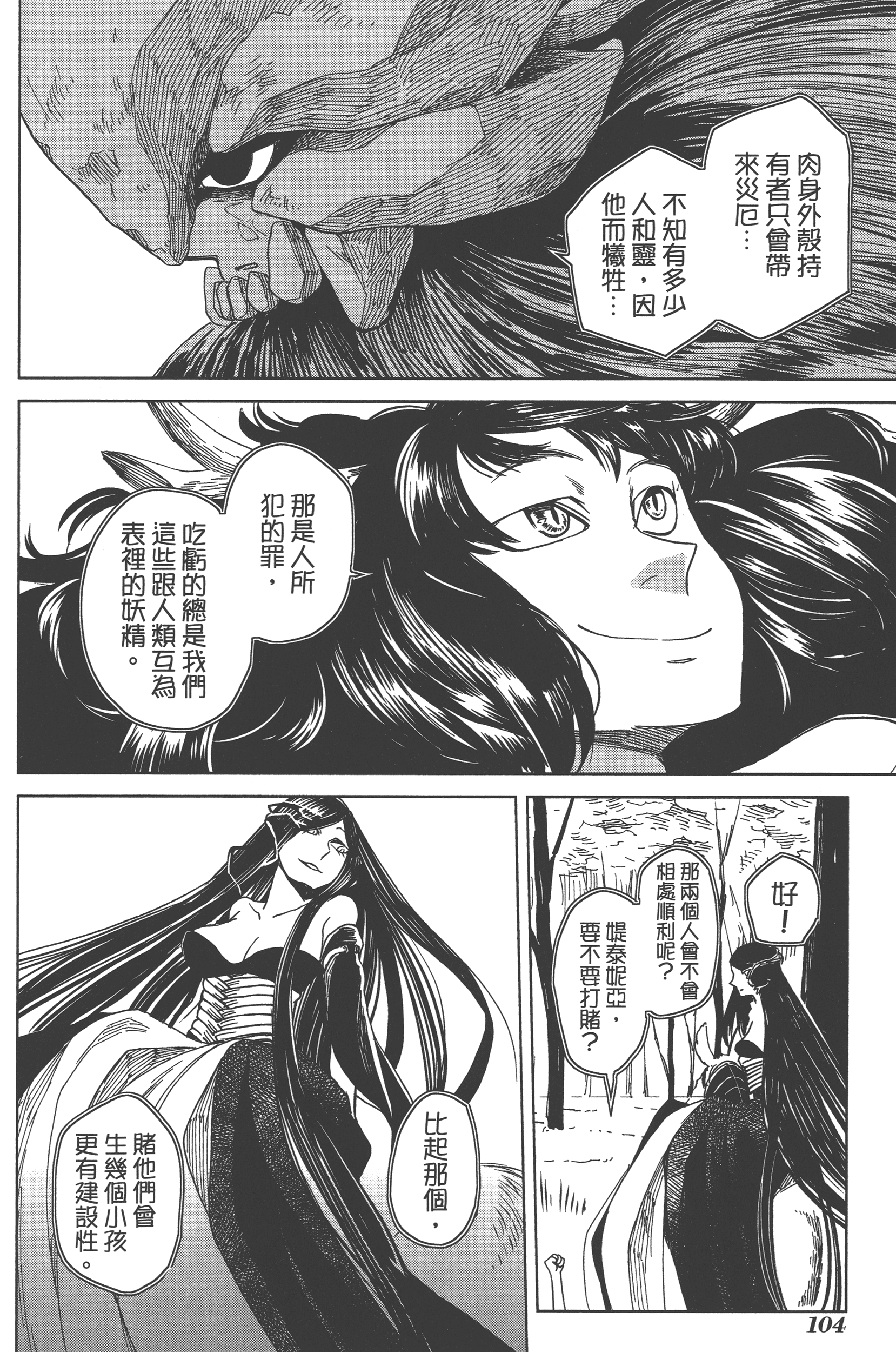 Page 108