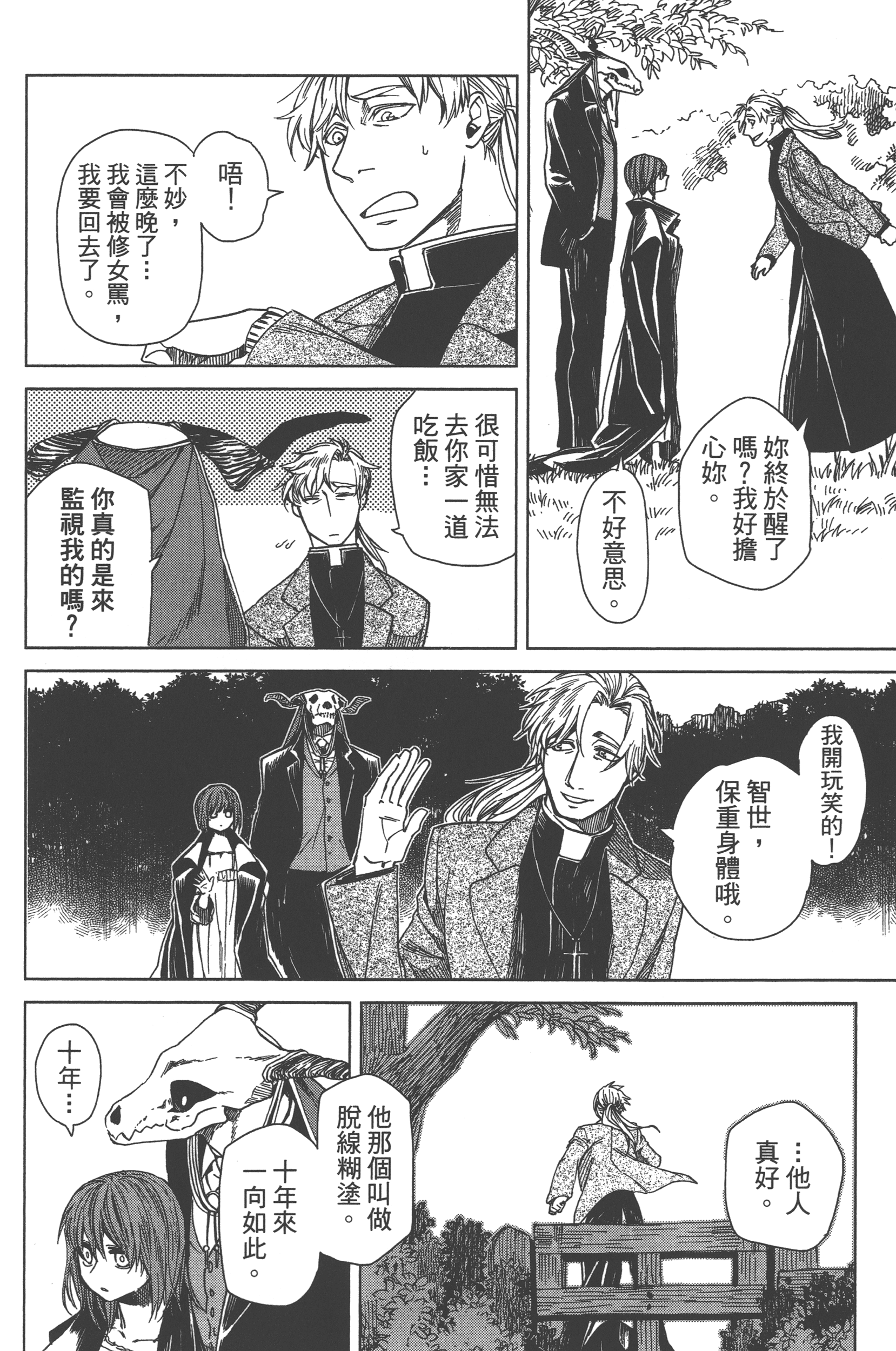 Page 110