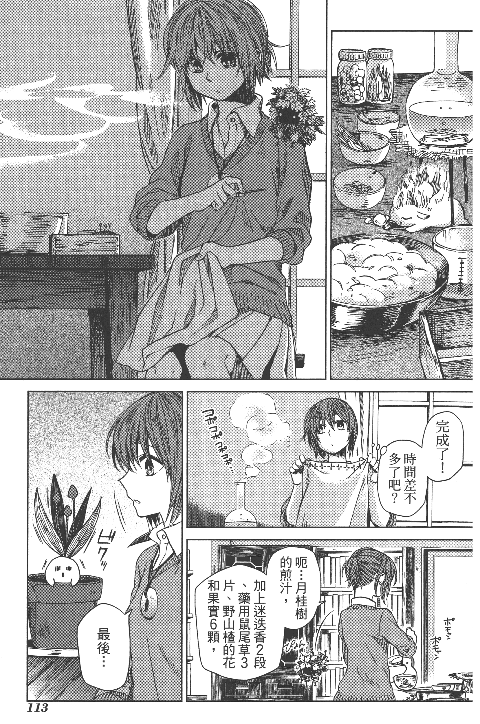 Page 117