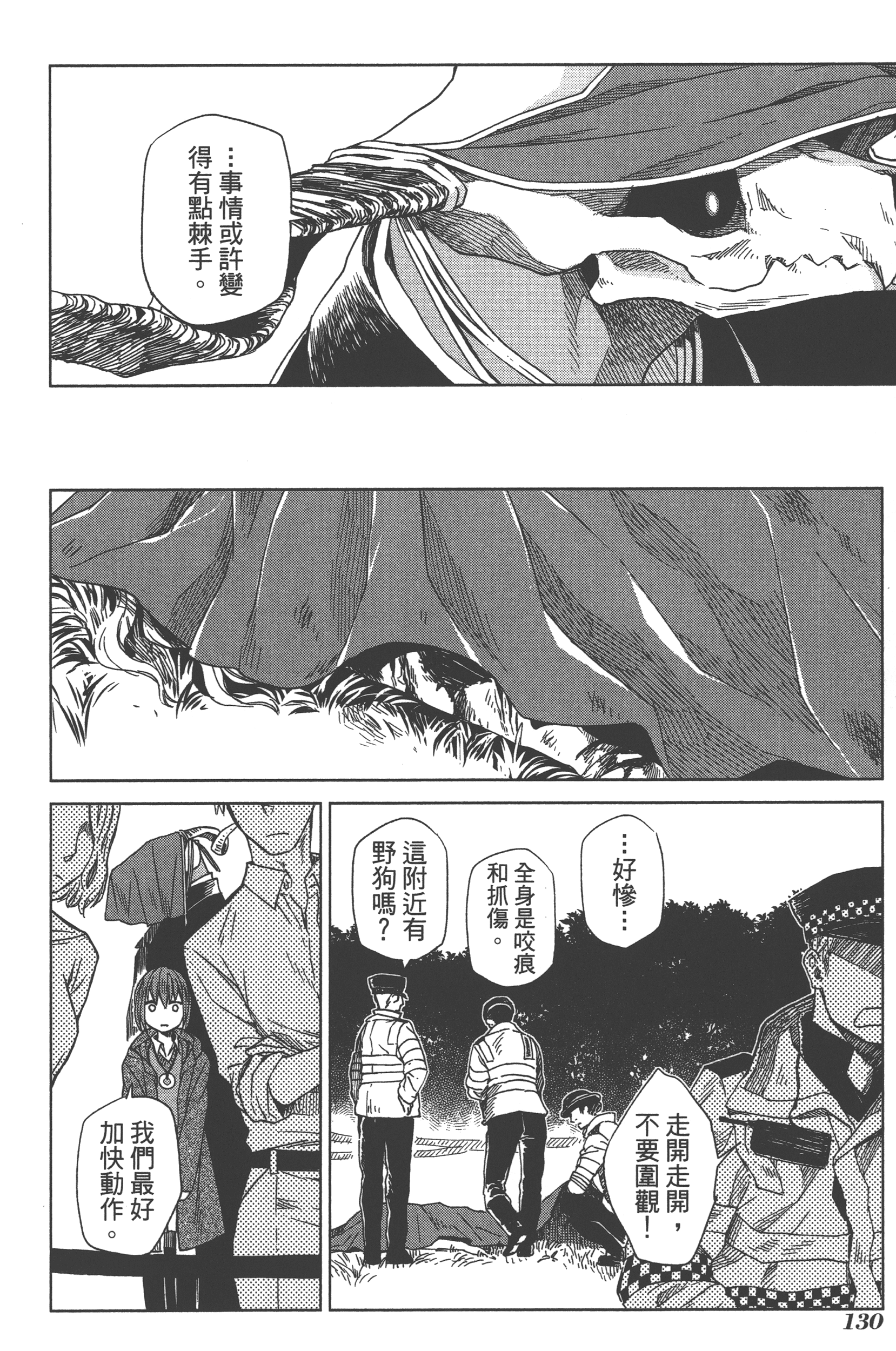 Page 134