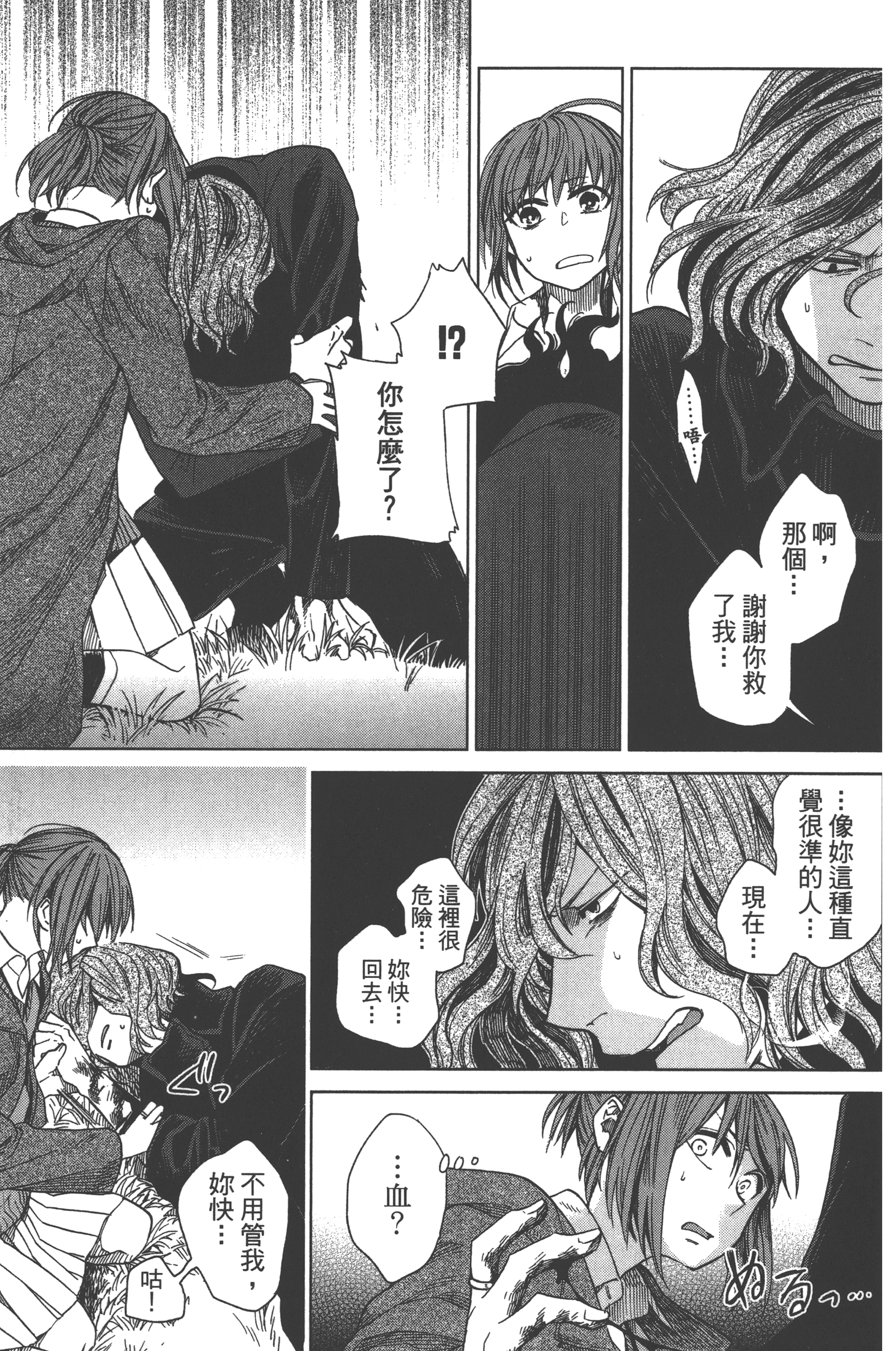 Page 143