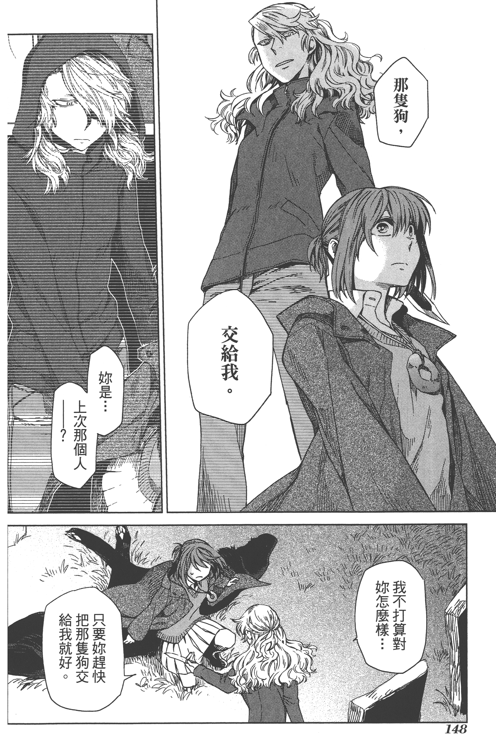 Page 152