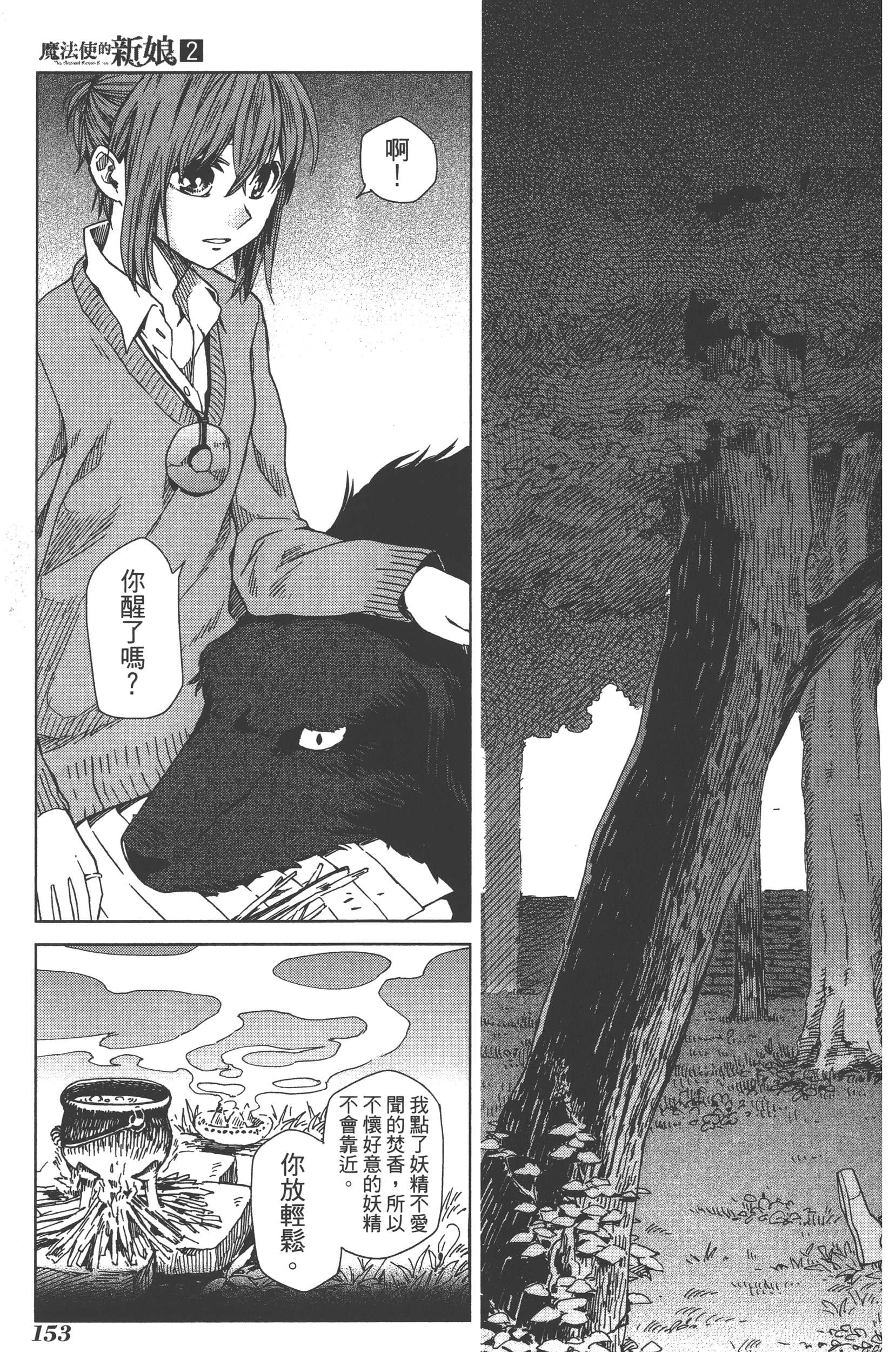 Page 157