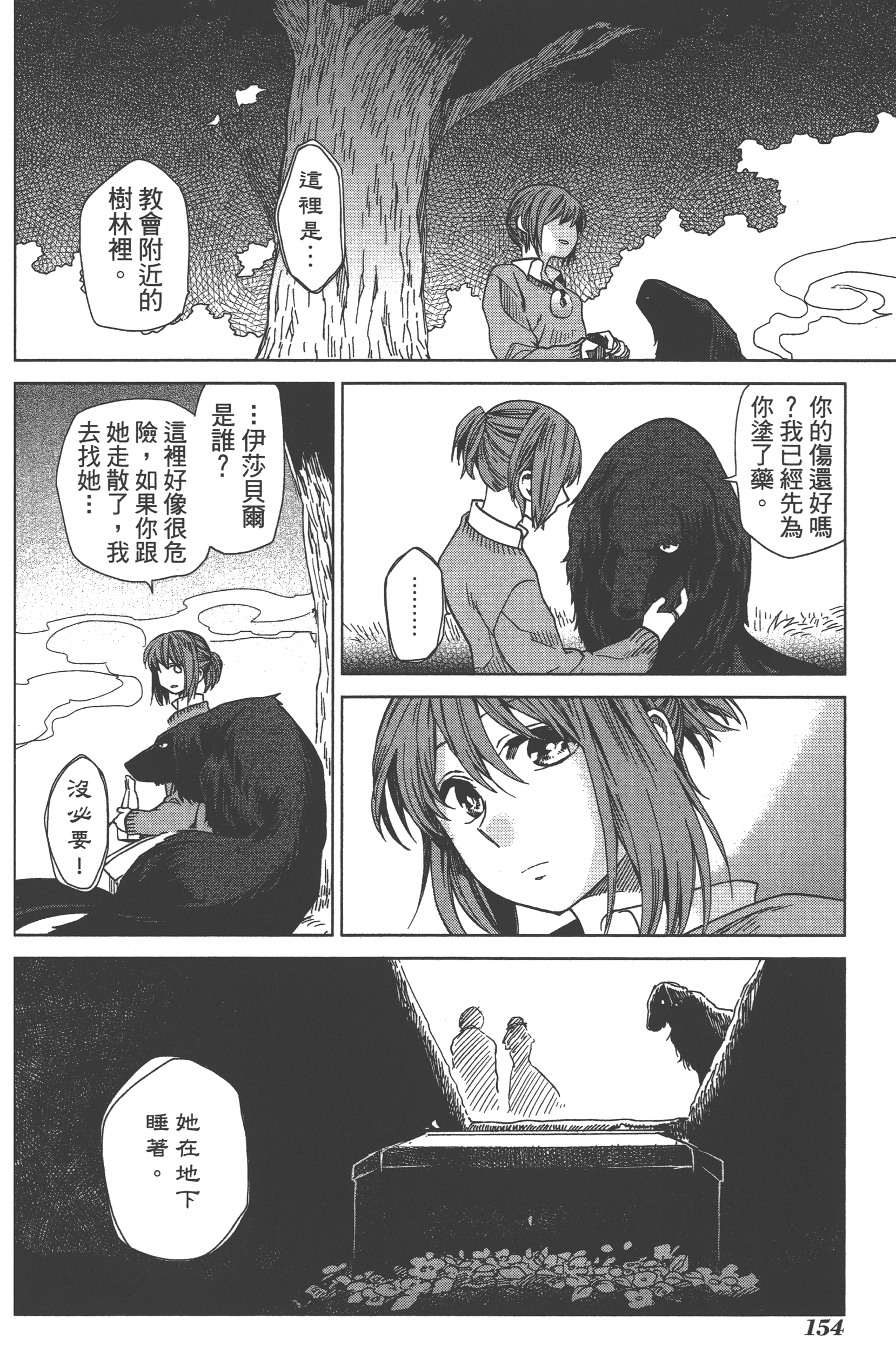 Page 158