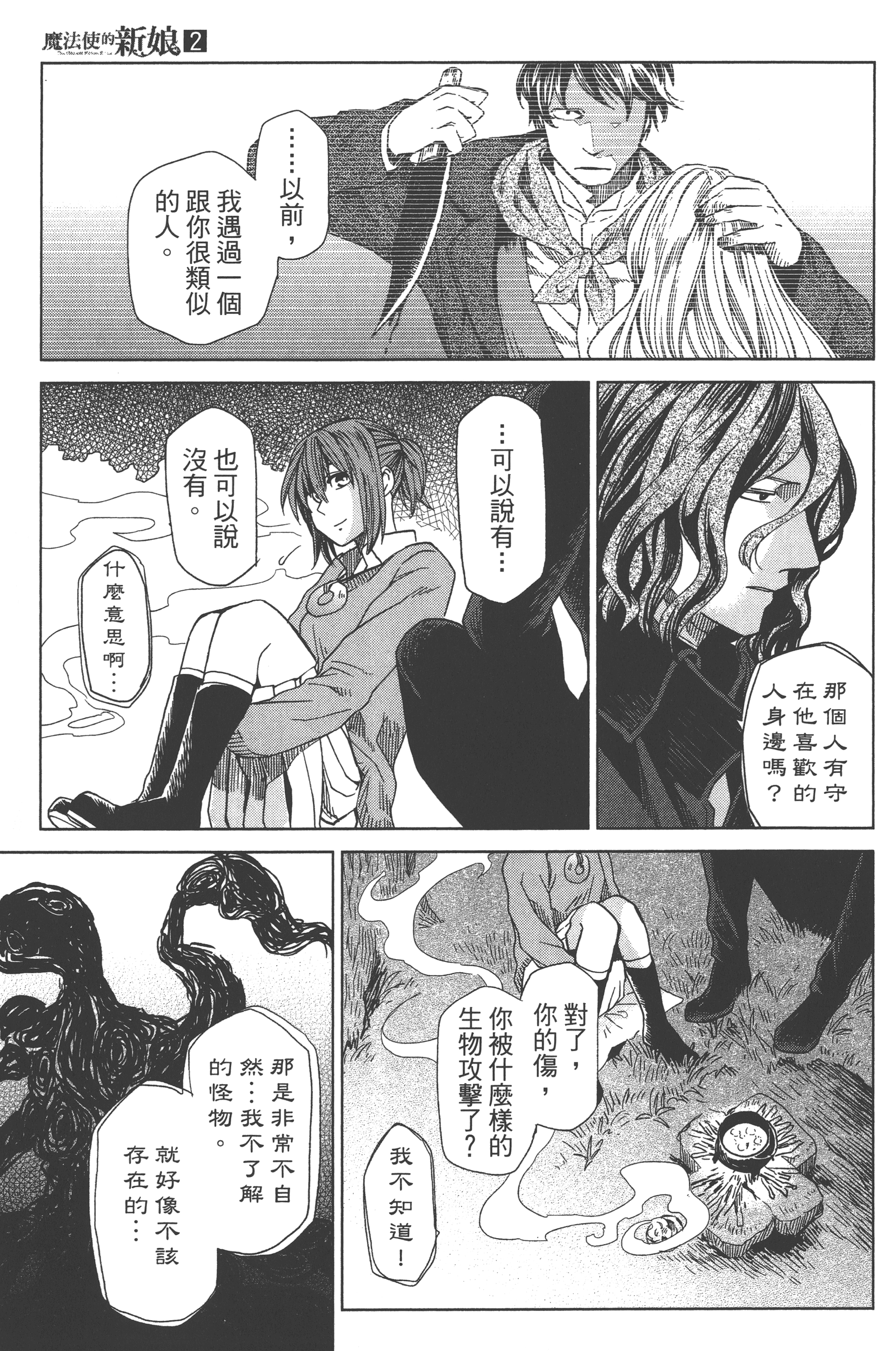 Page 161