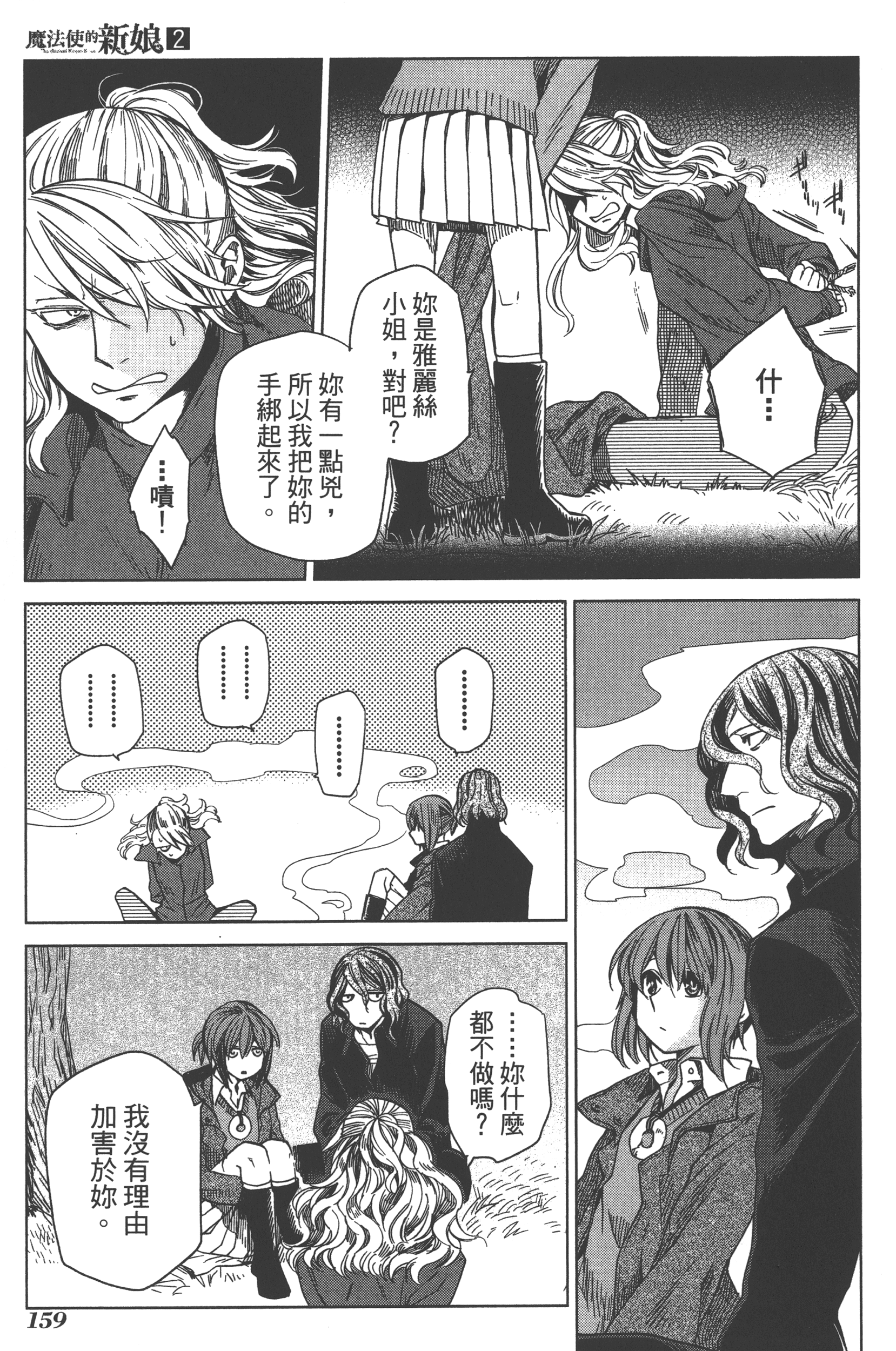 Page 163