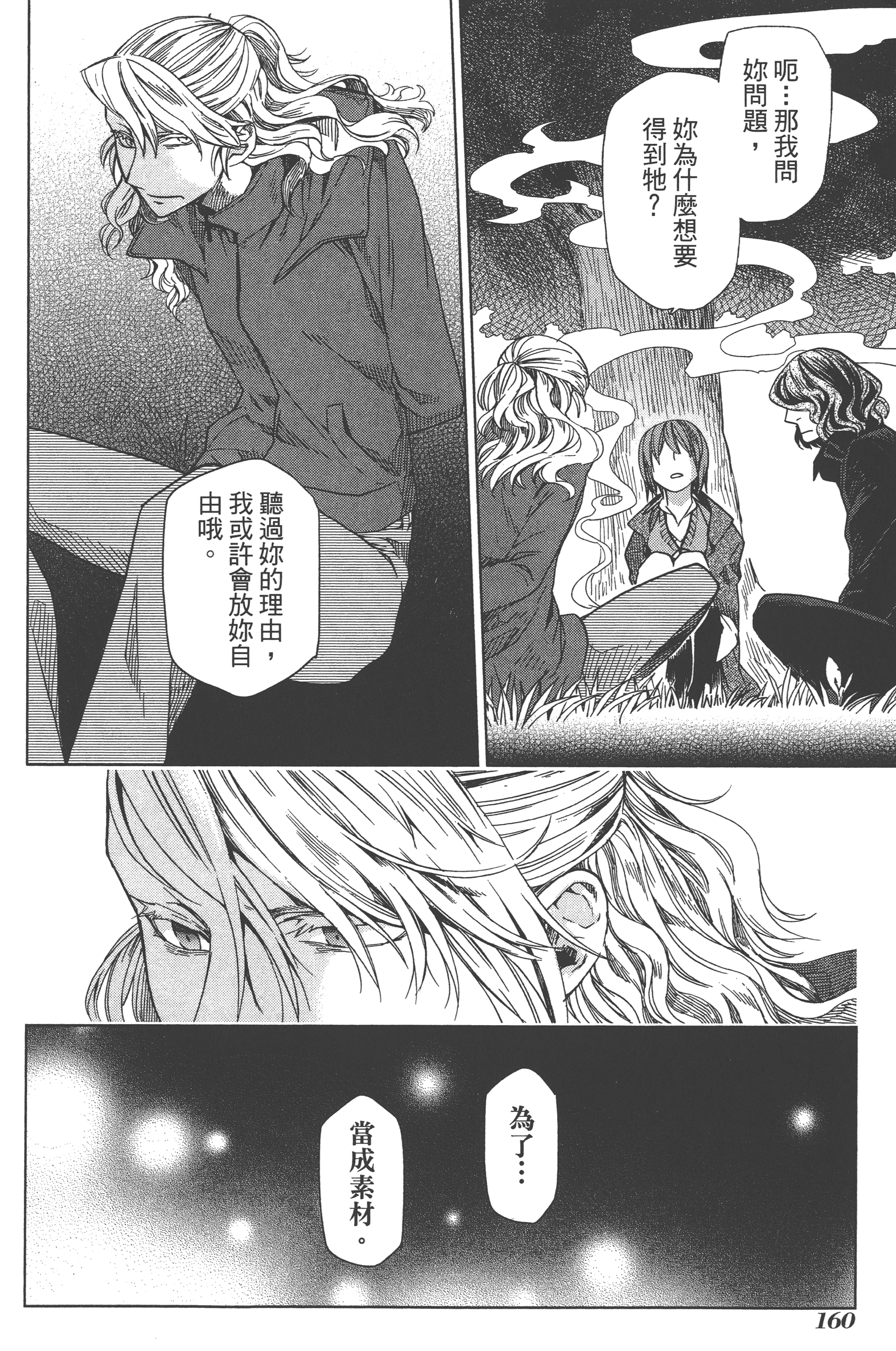 Page 164