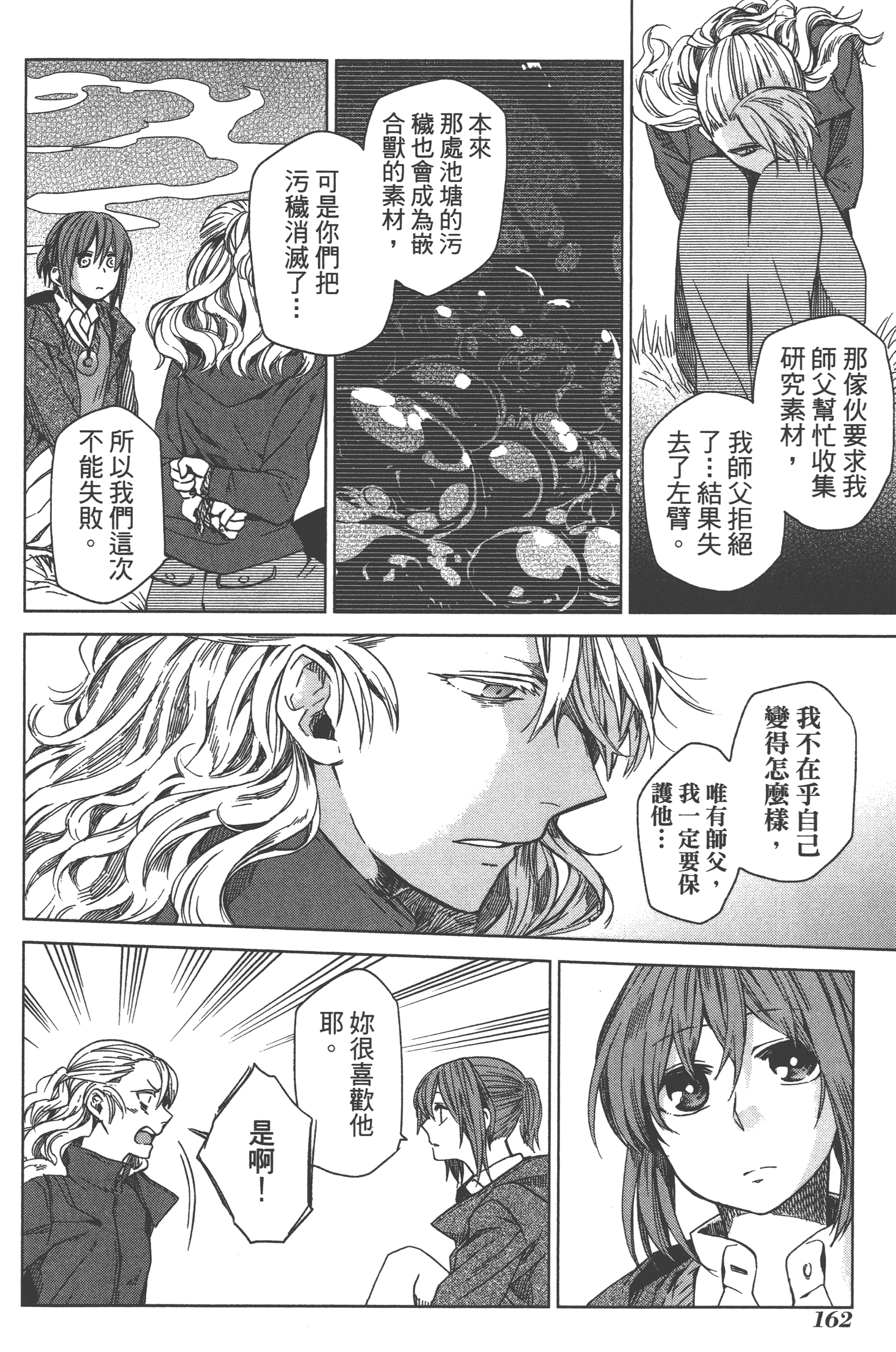 Page 166