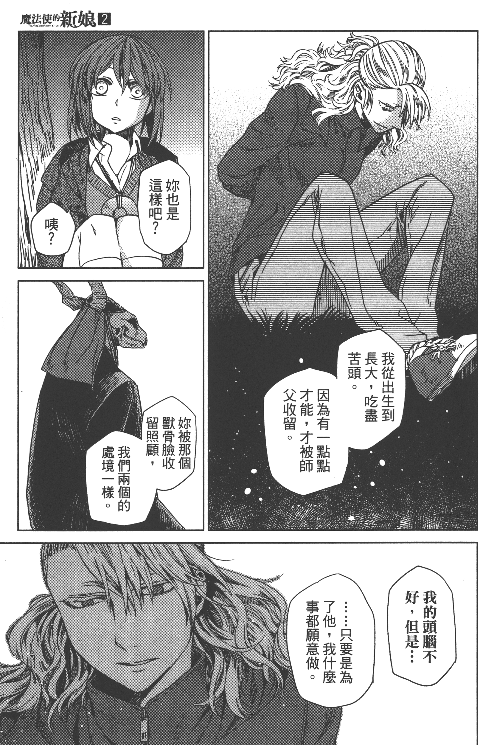 Page 167