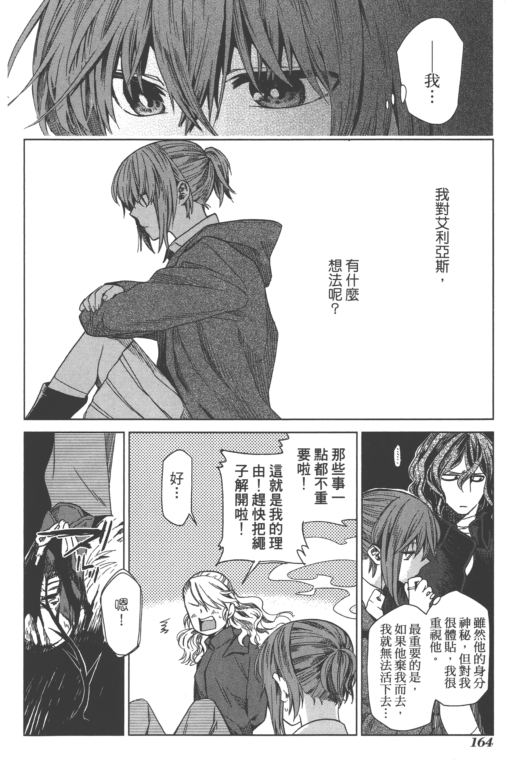 Page 168