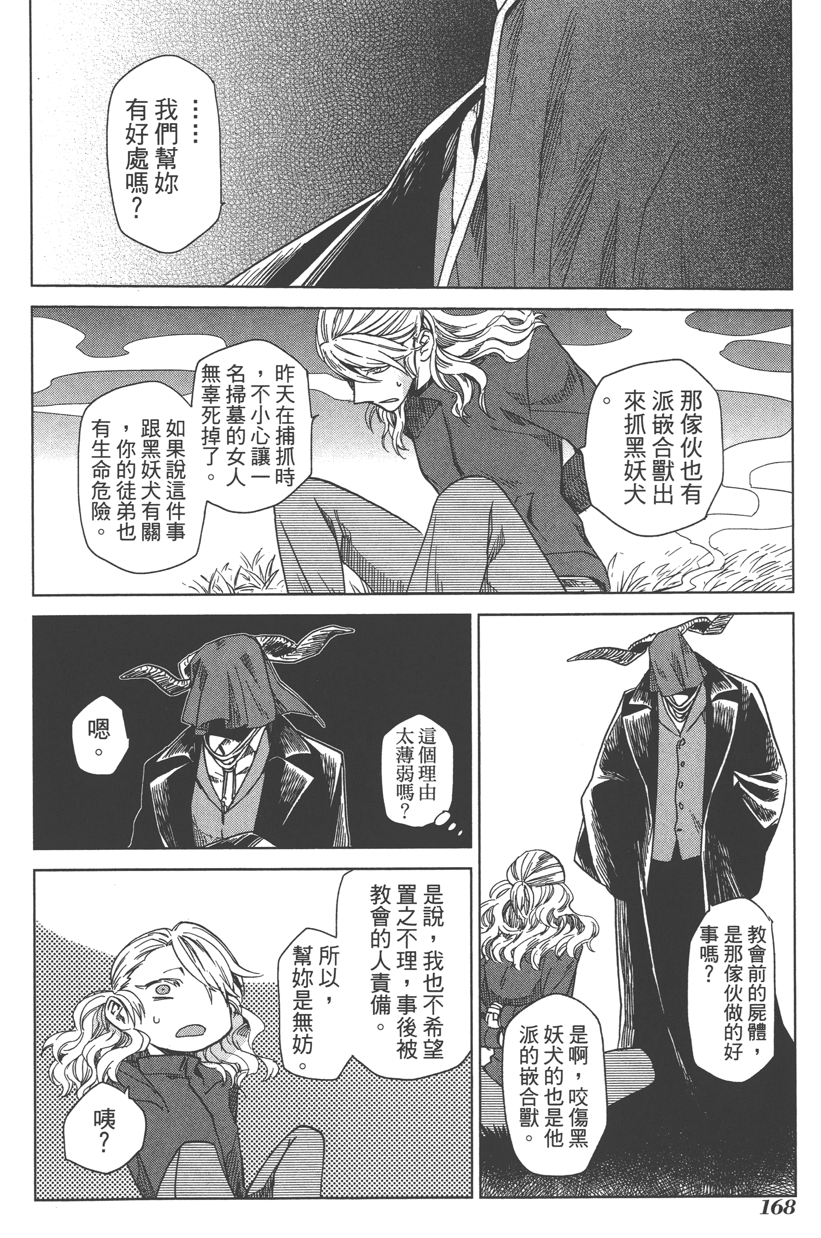 Page 172