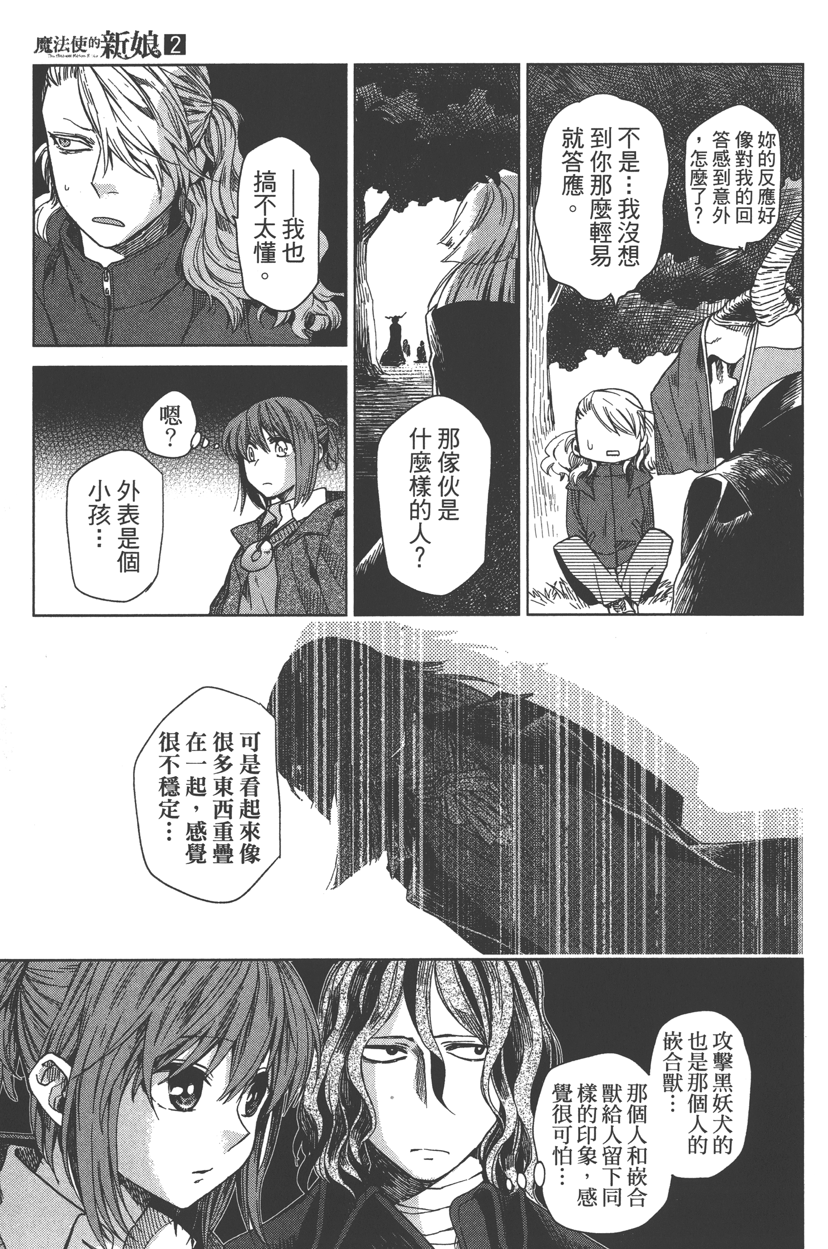 Page 173