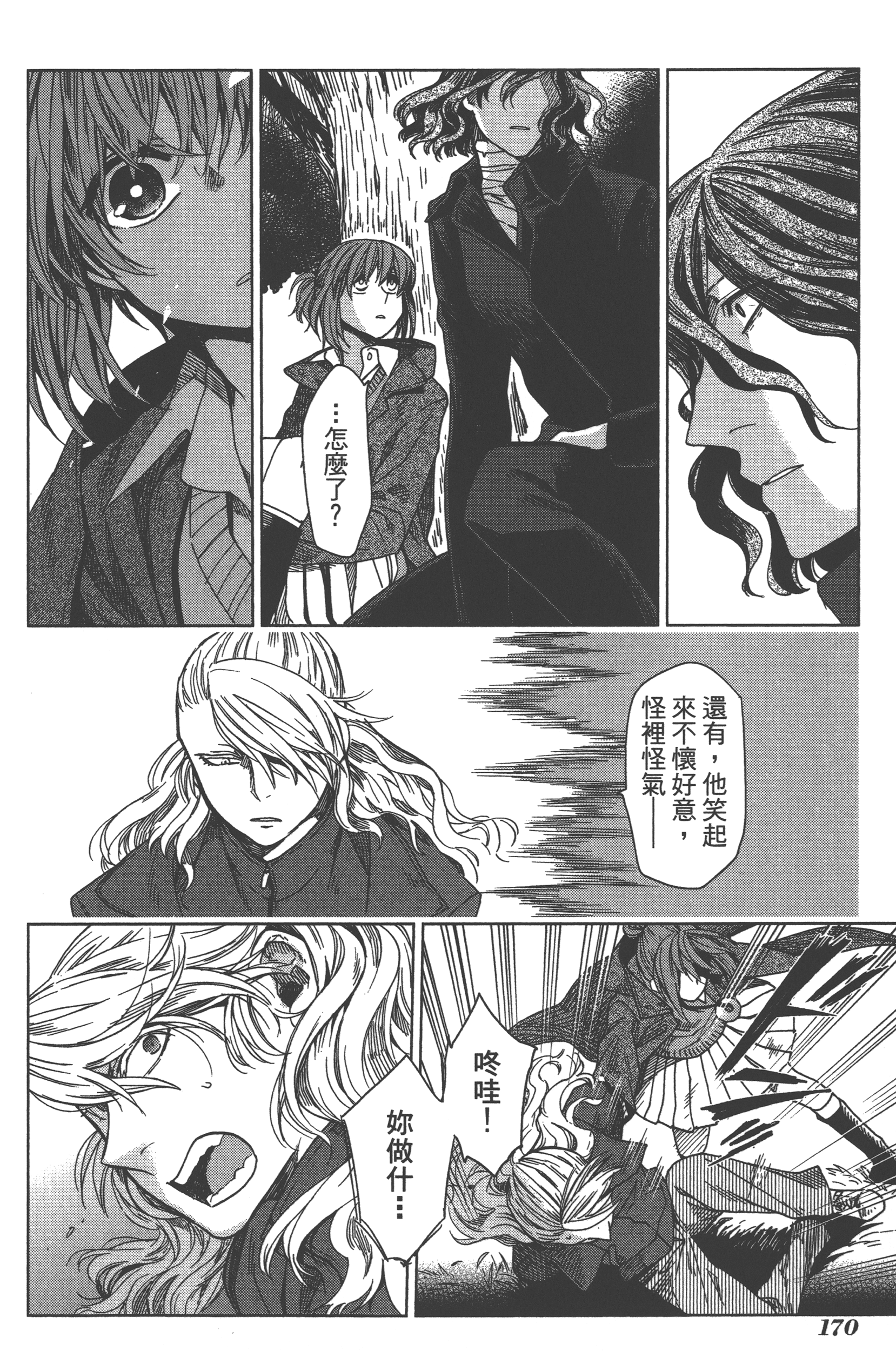 Page 174