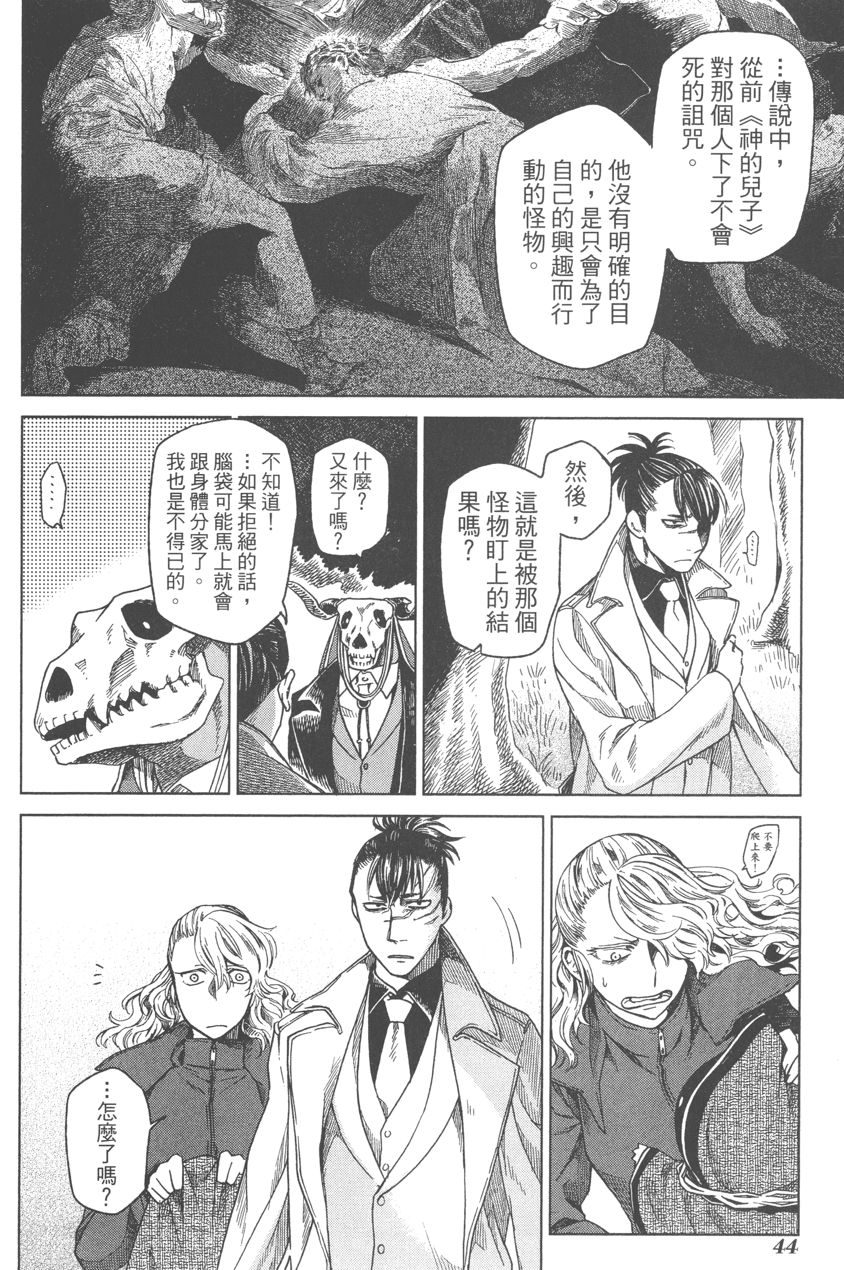 Page 48