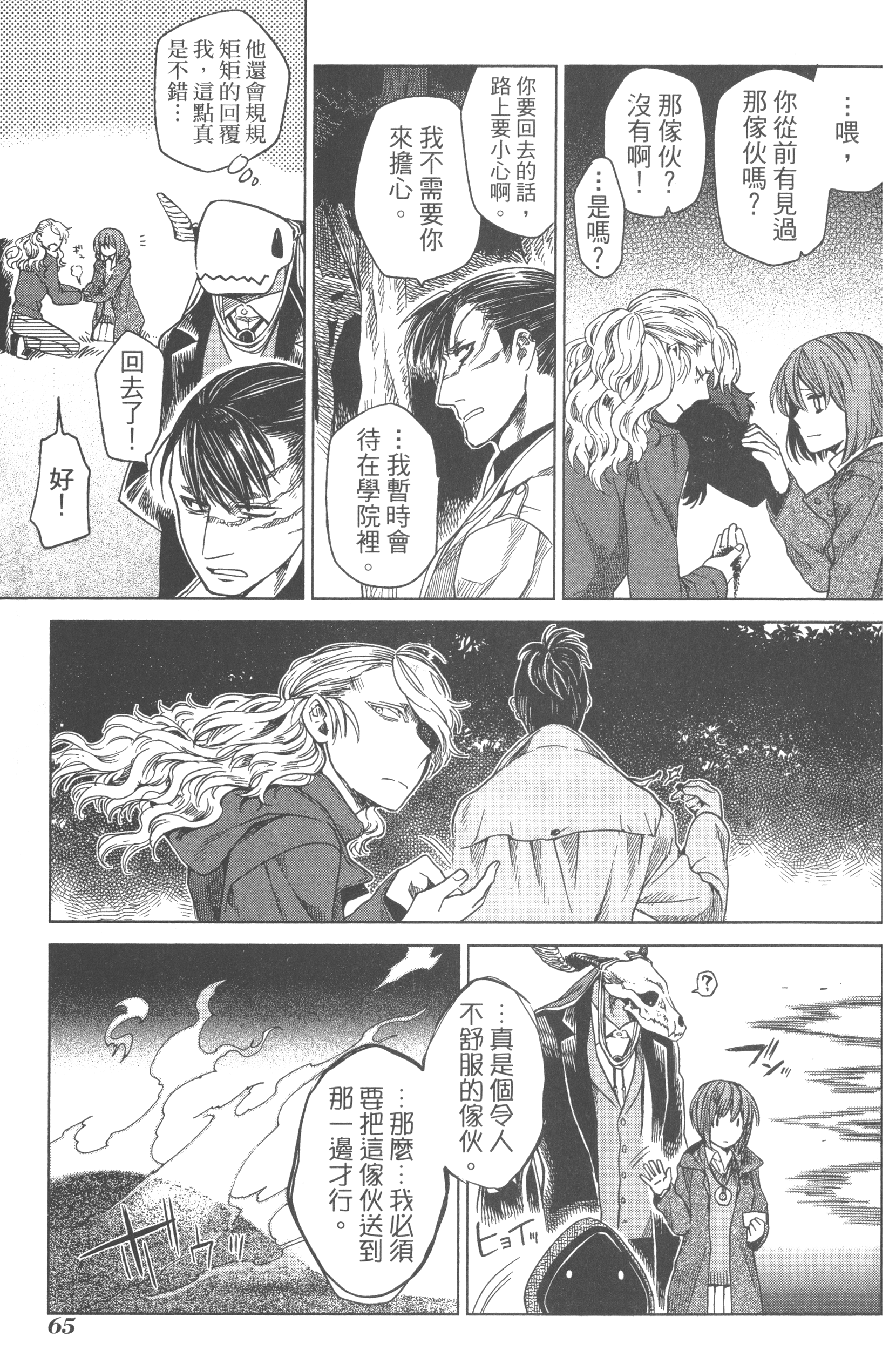 Page 69