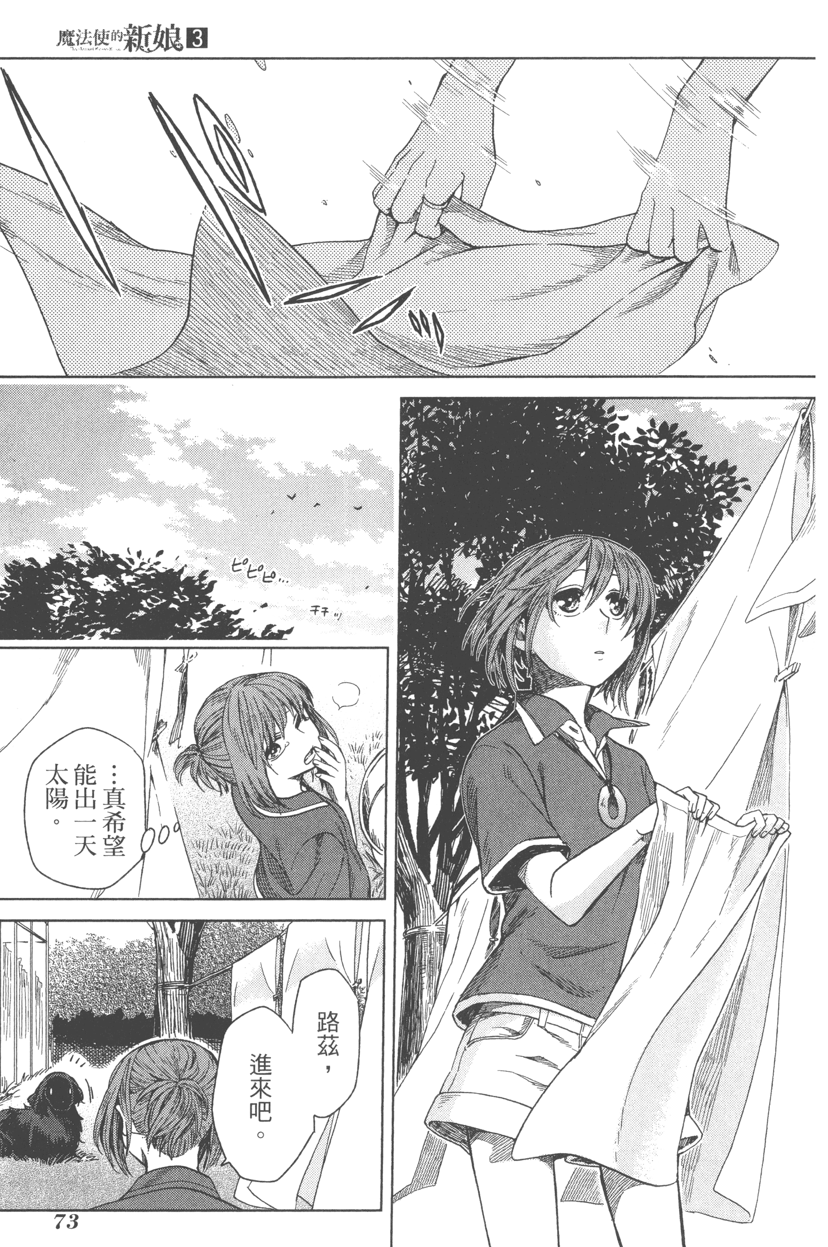 Page 77