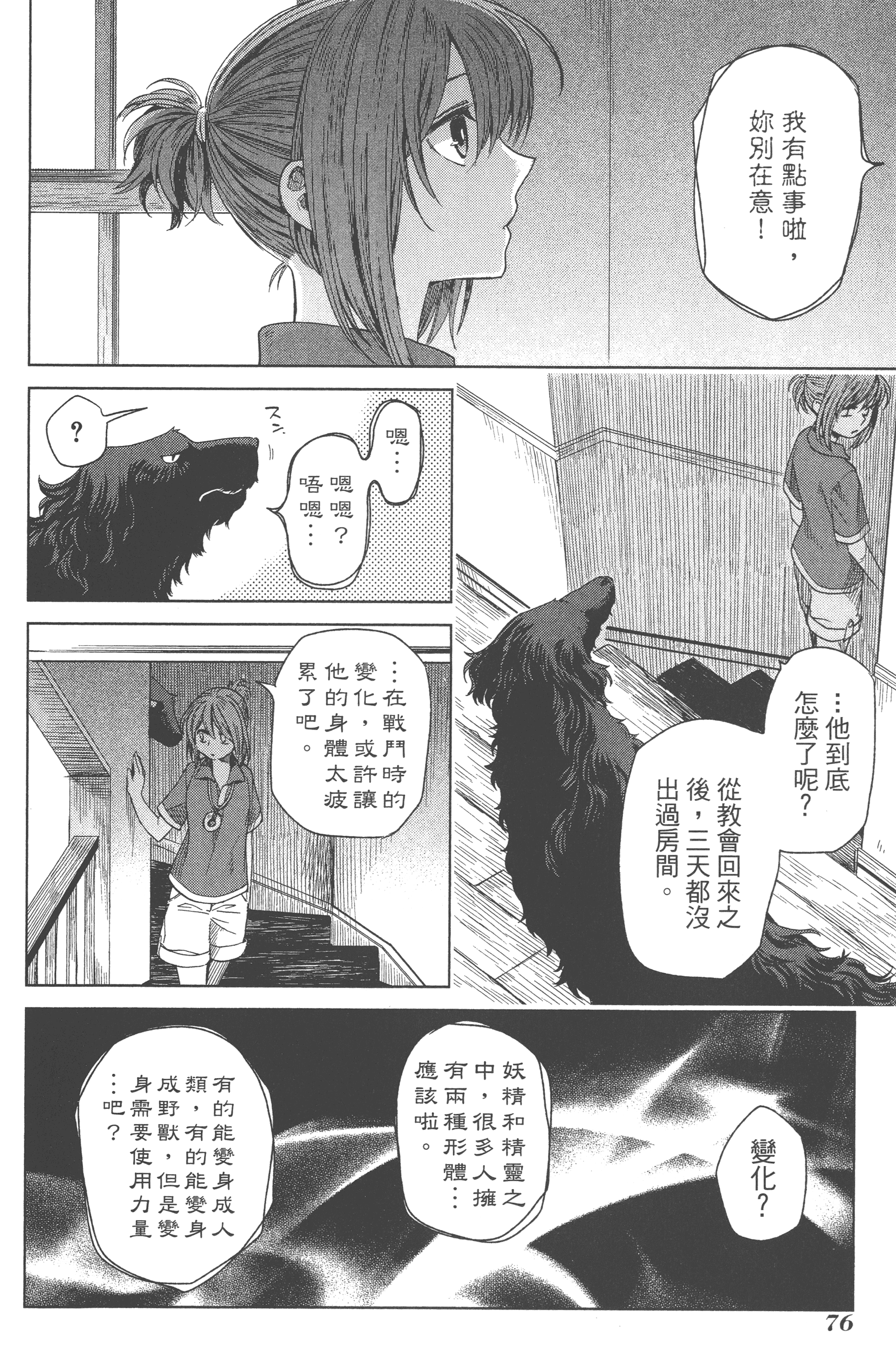 Page 80