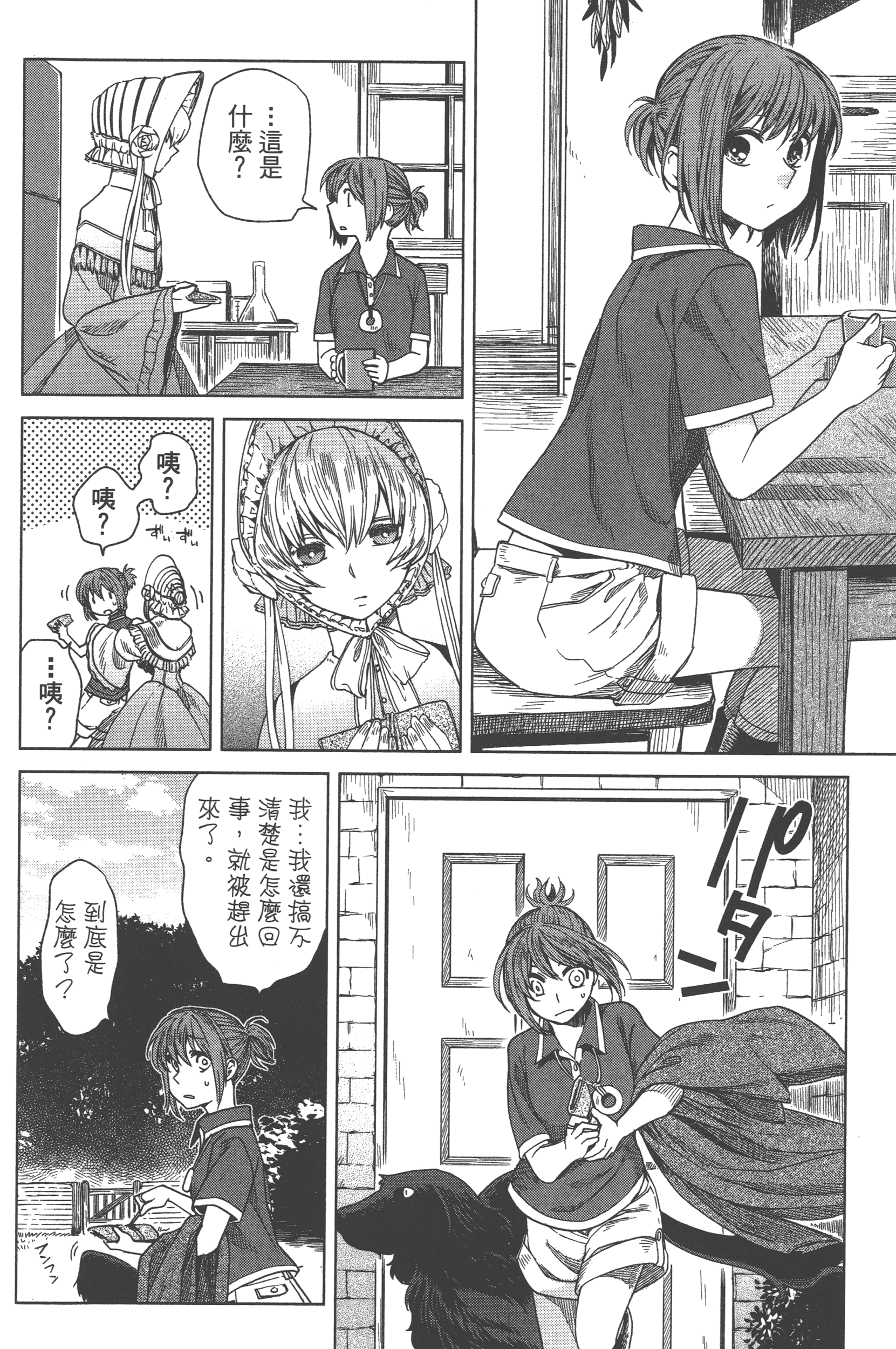 Page 82