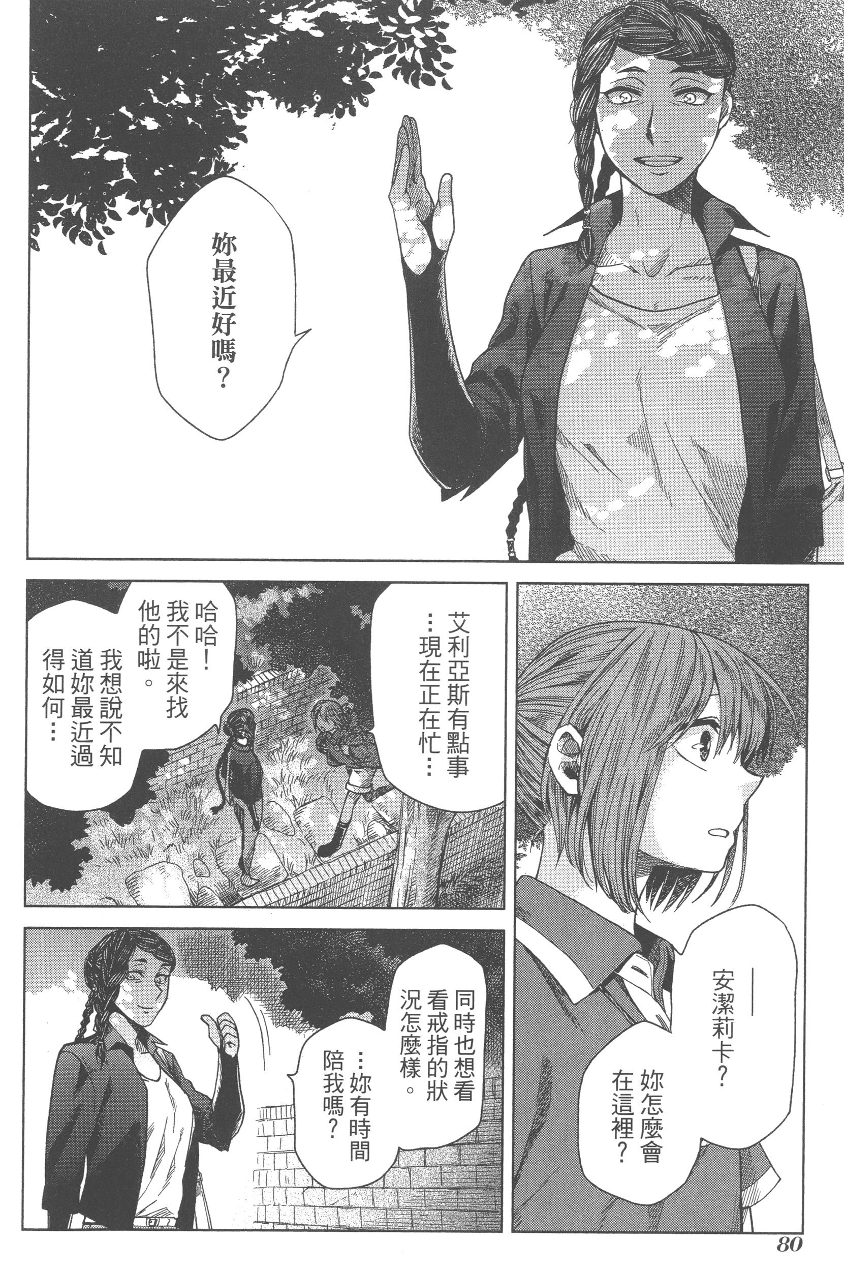Page 84