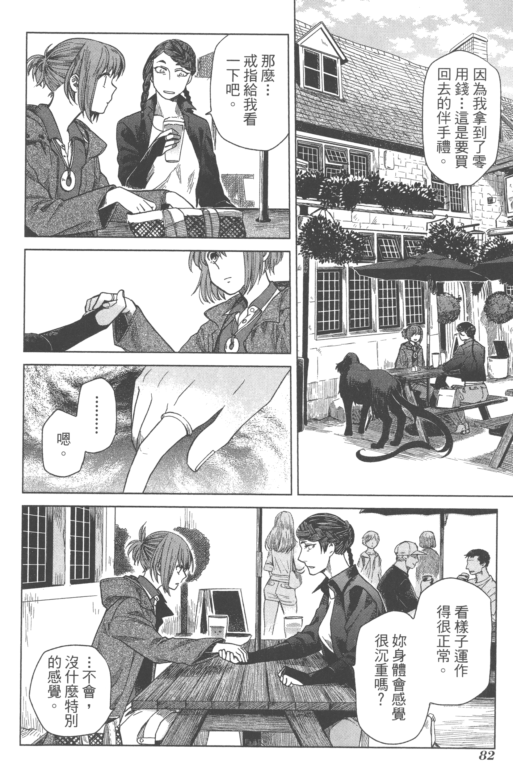 Page 86