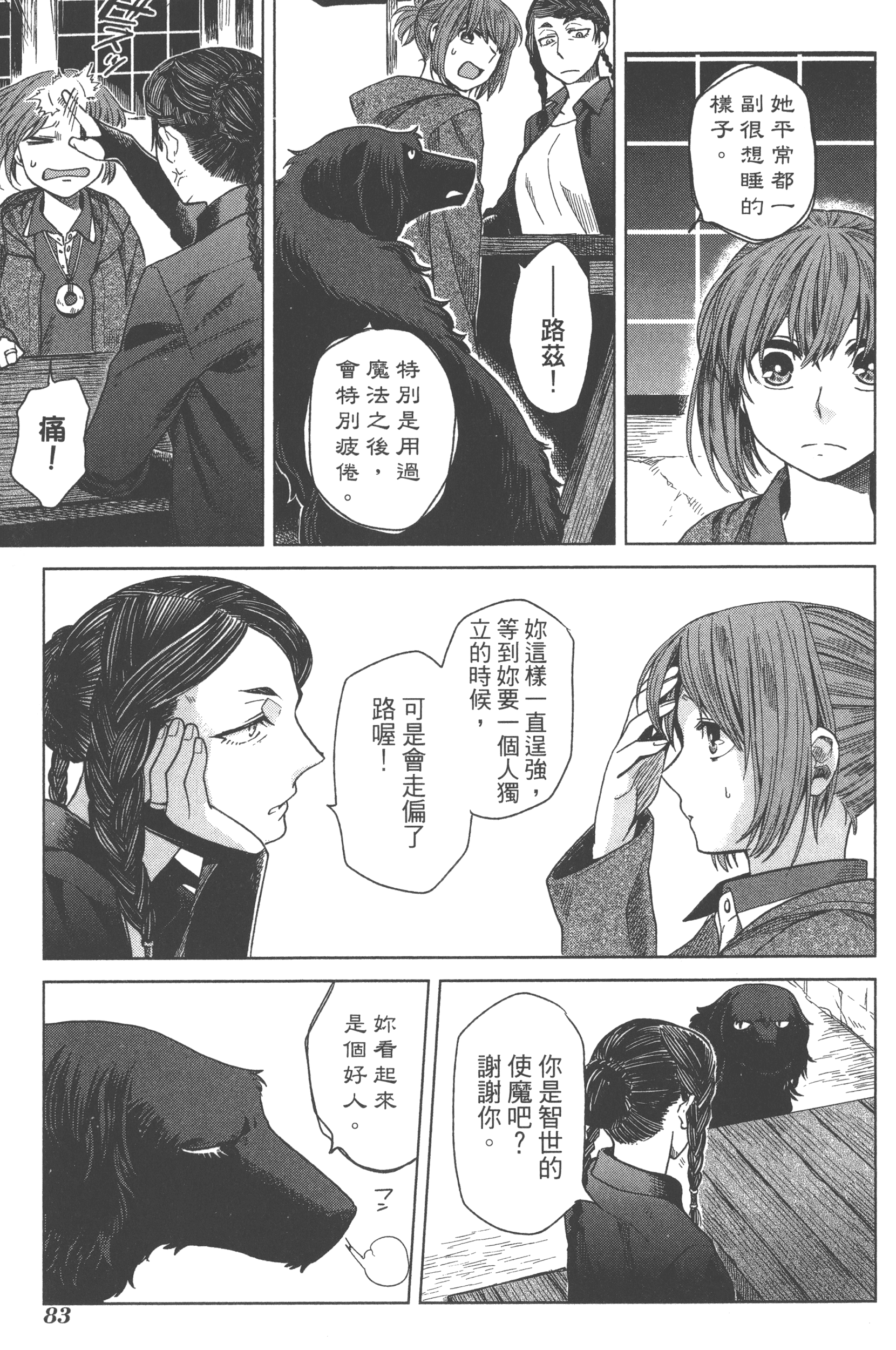 Page 87