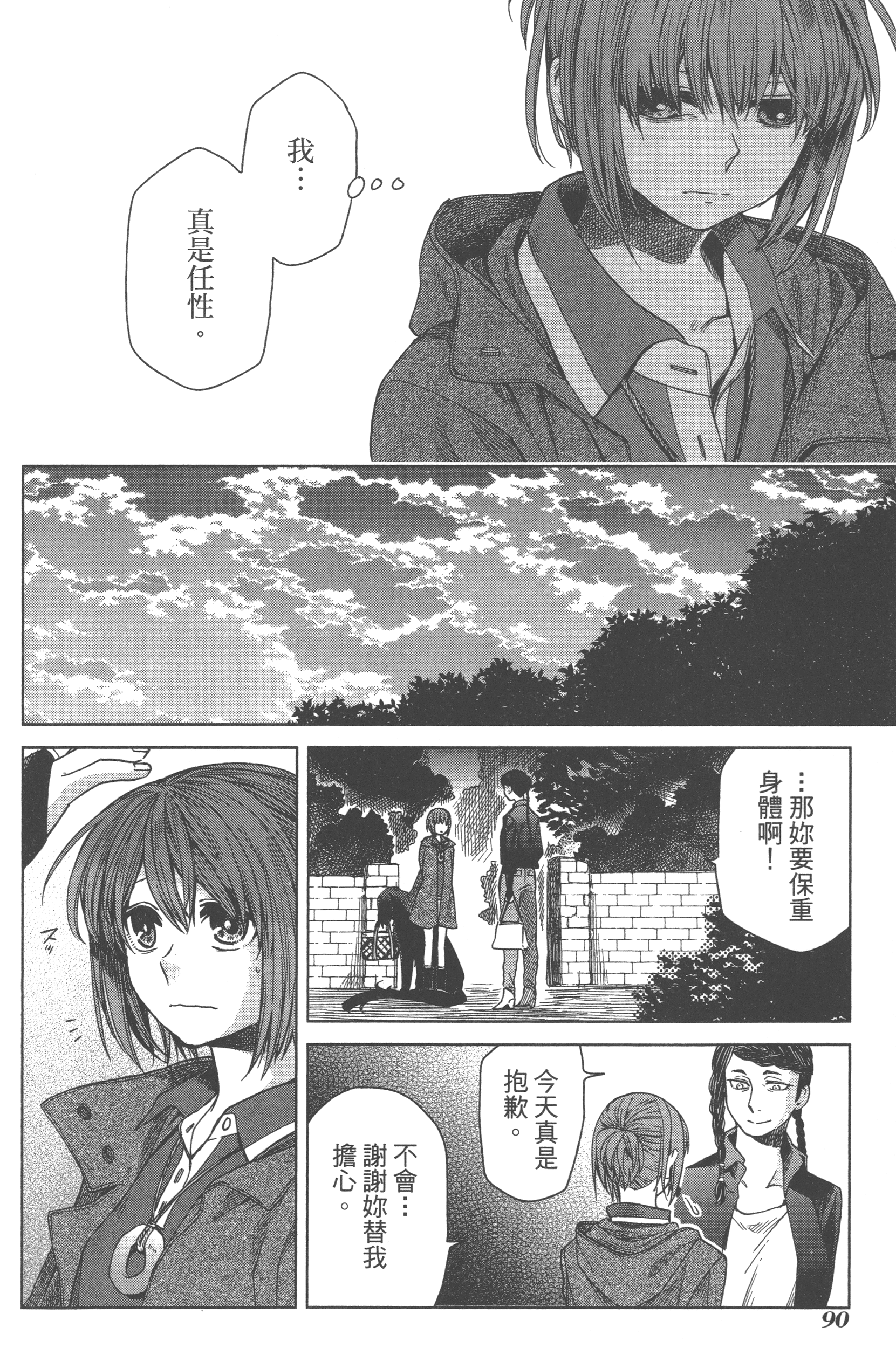 Page 94