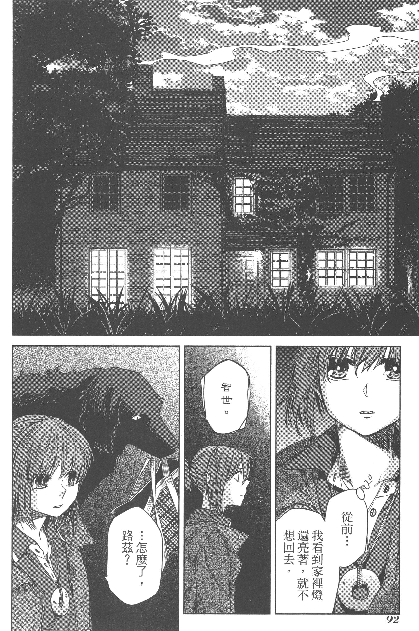 Page 96
