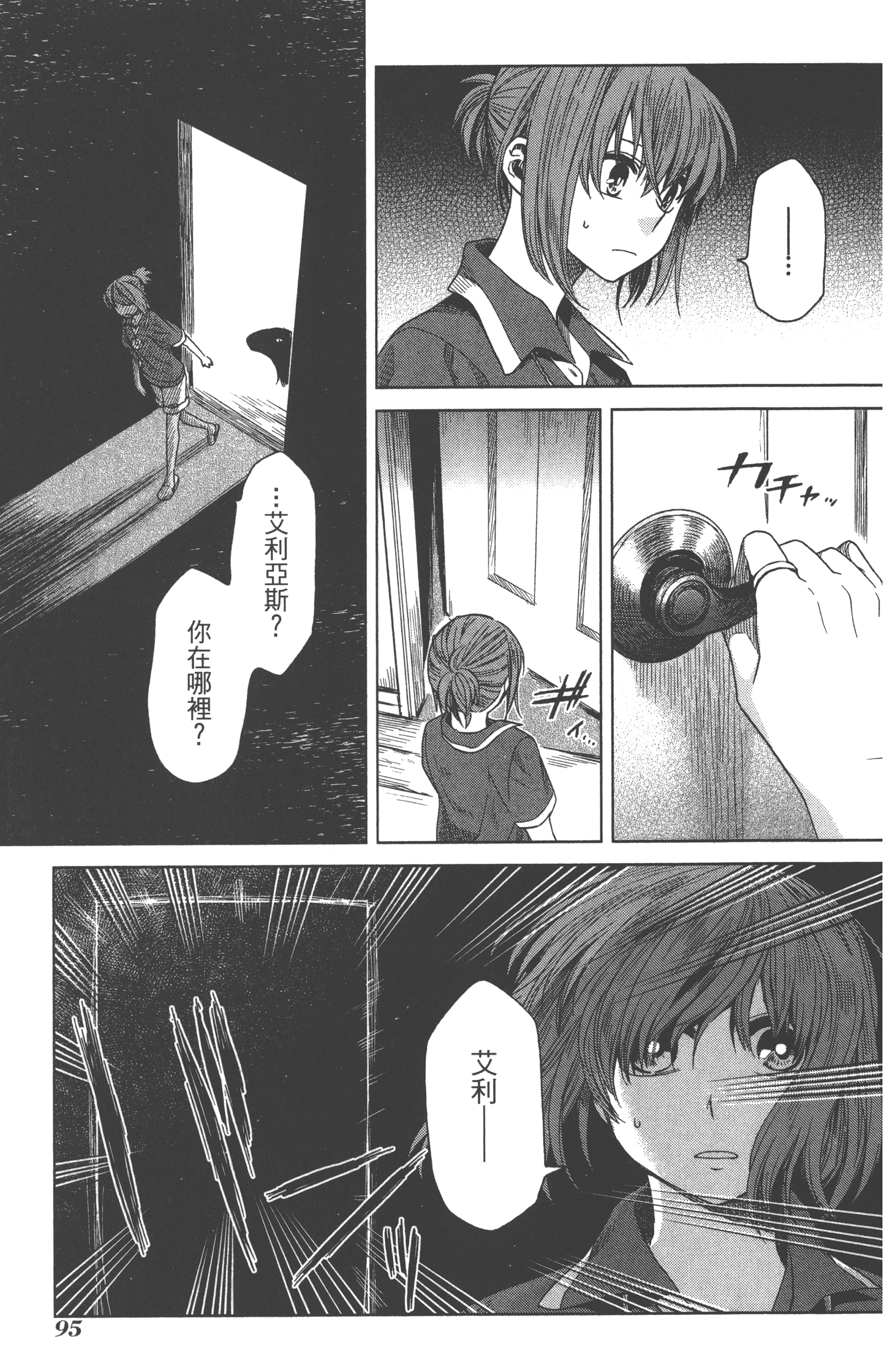 Page 99