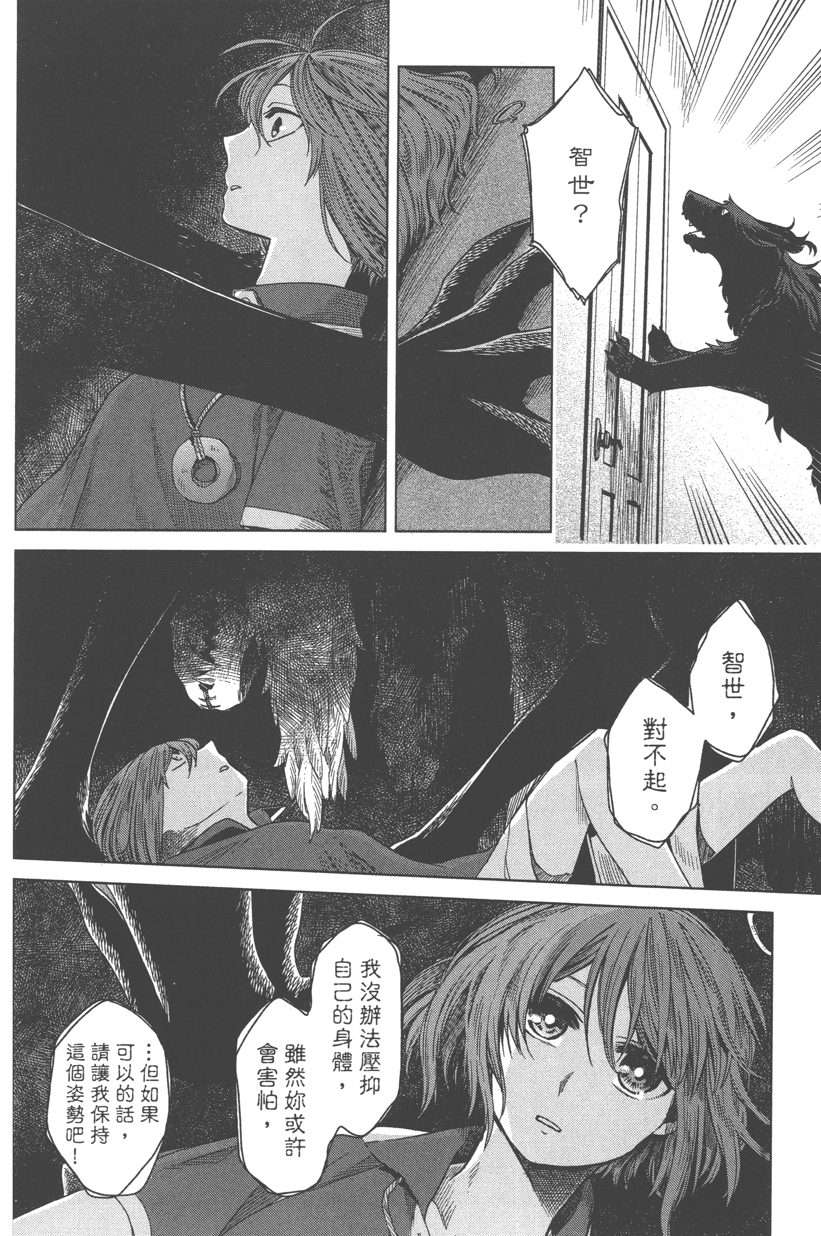 Page 100