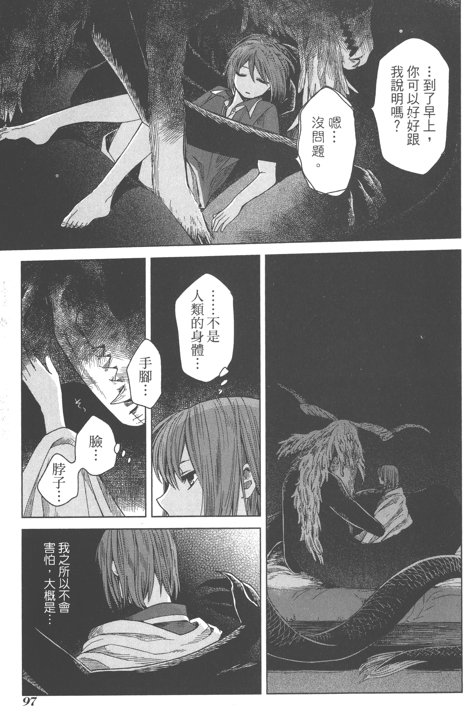 Page 101