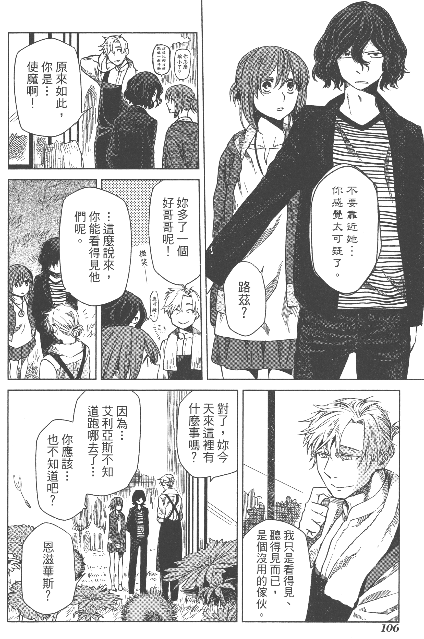 Page 110