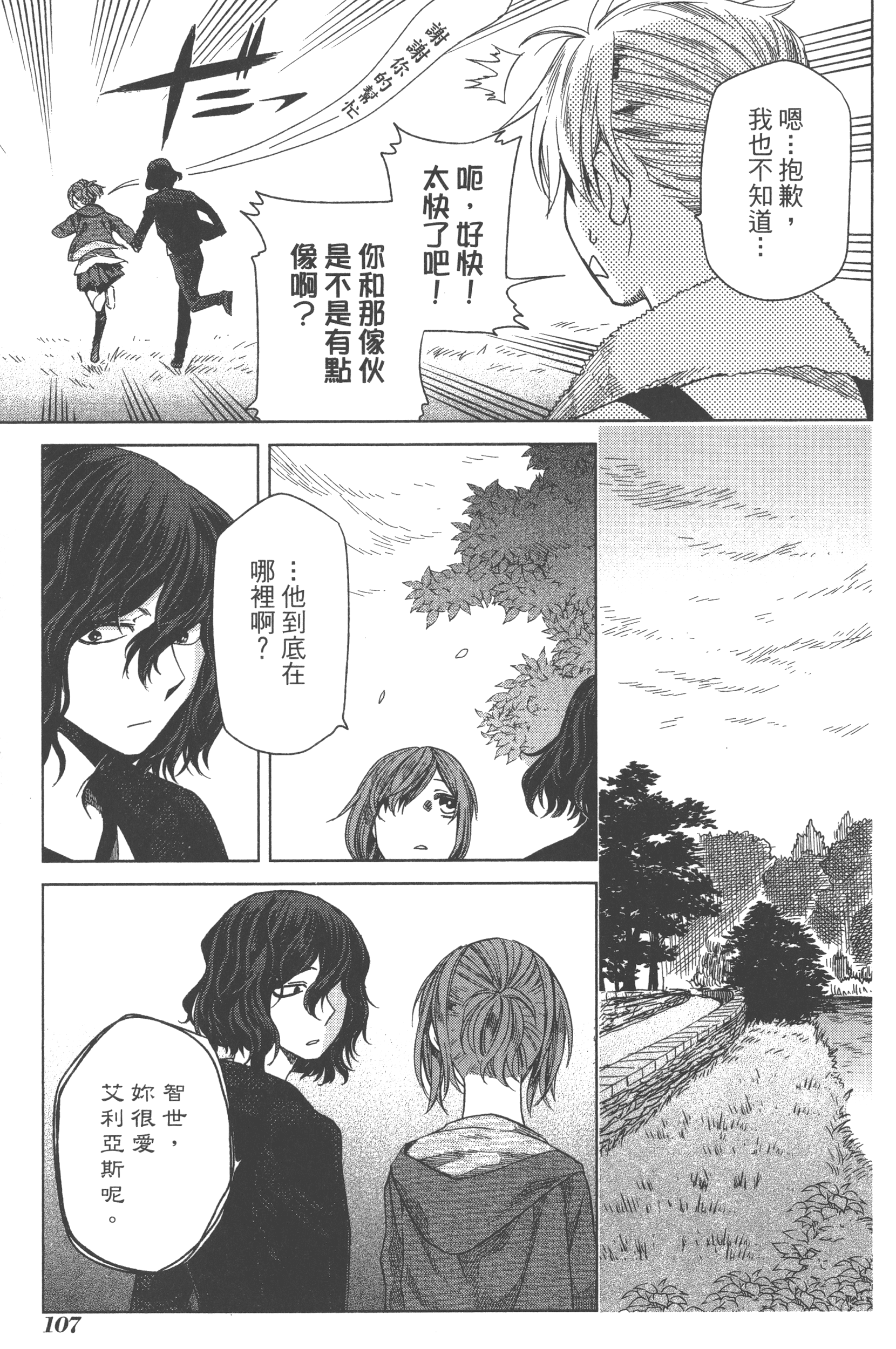 Page 111