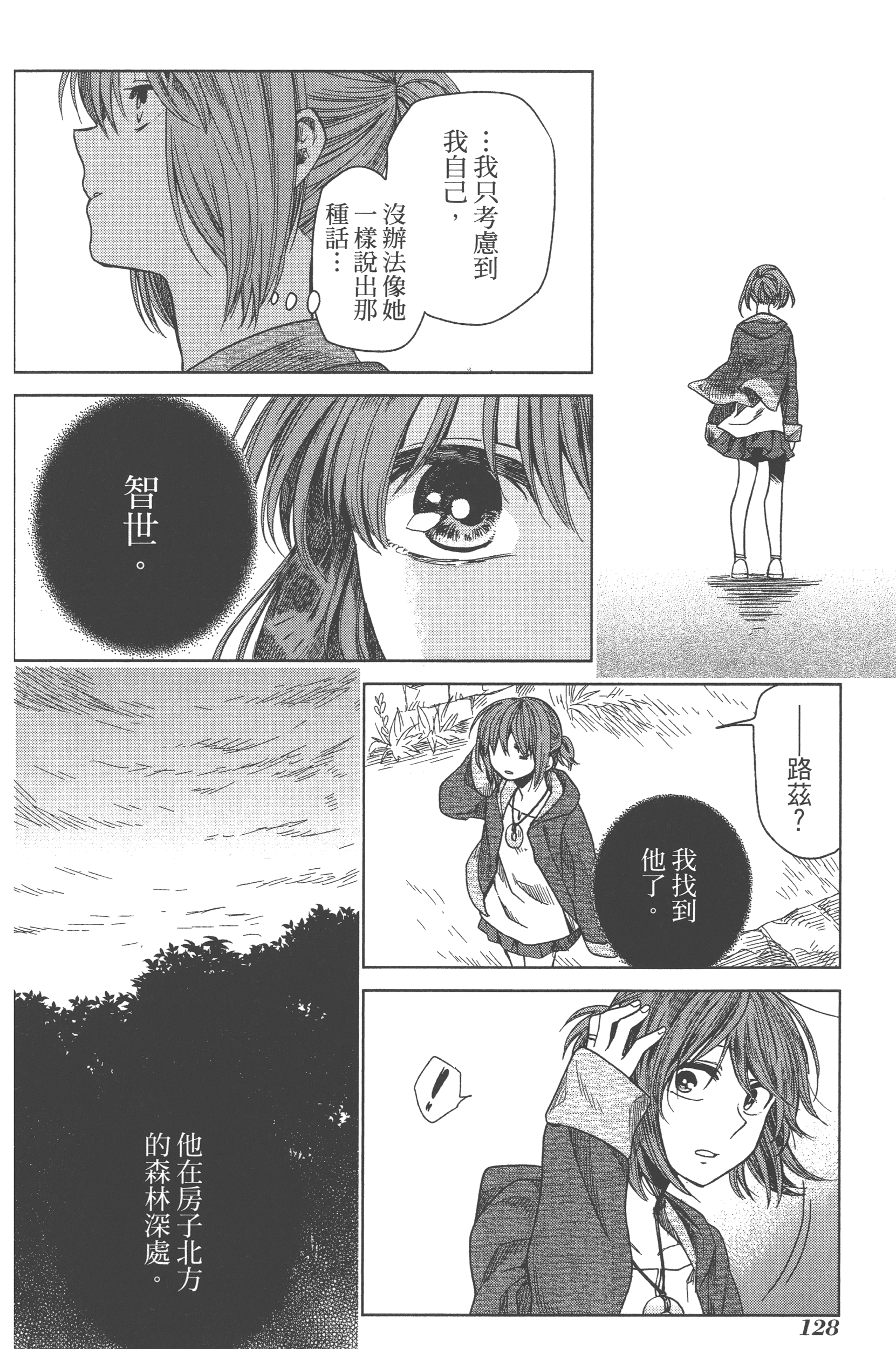 Page 132