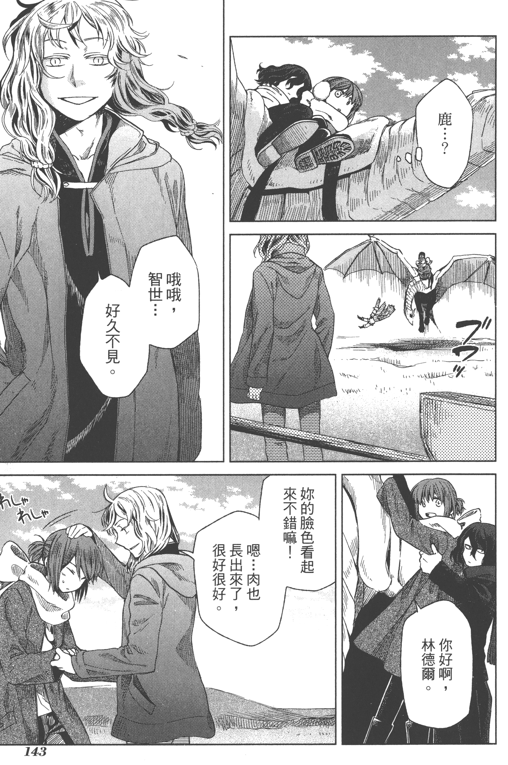 Page 147