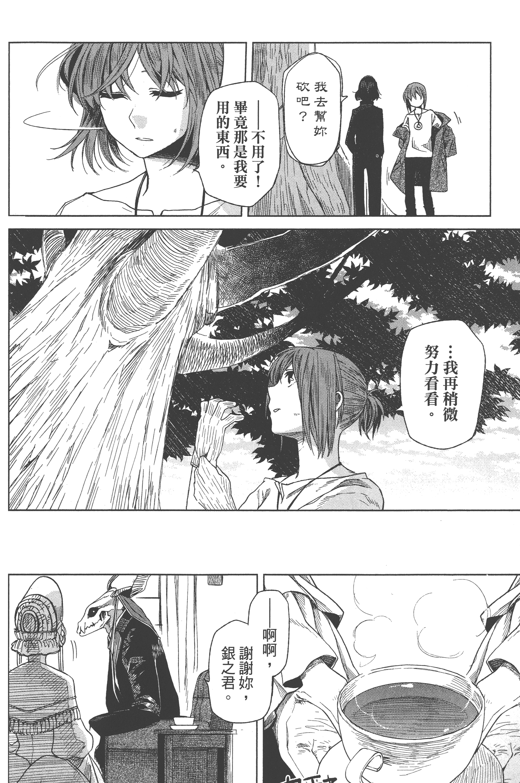 Page 164
