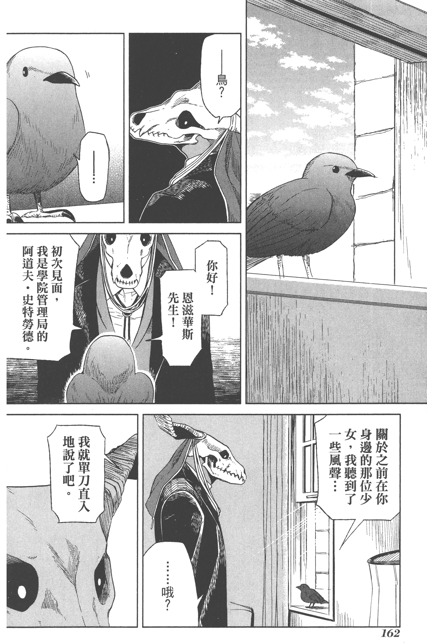 Page 166